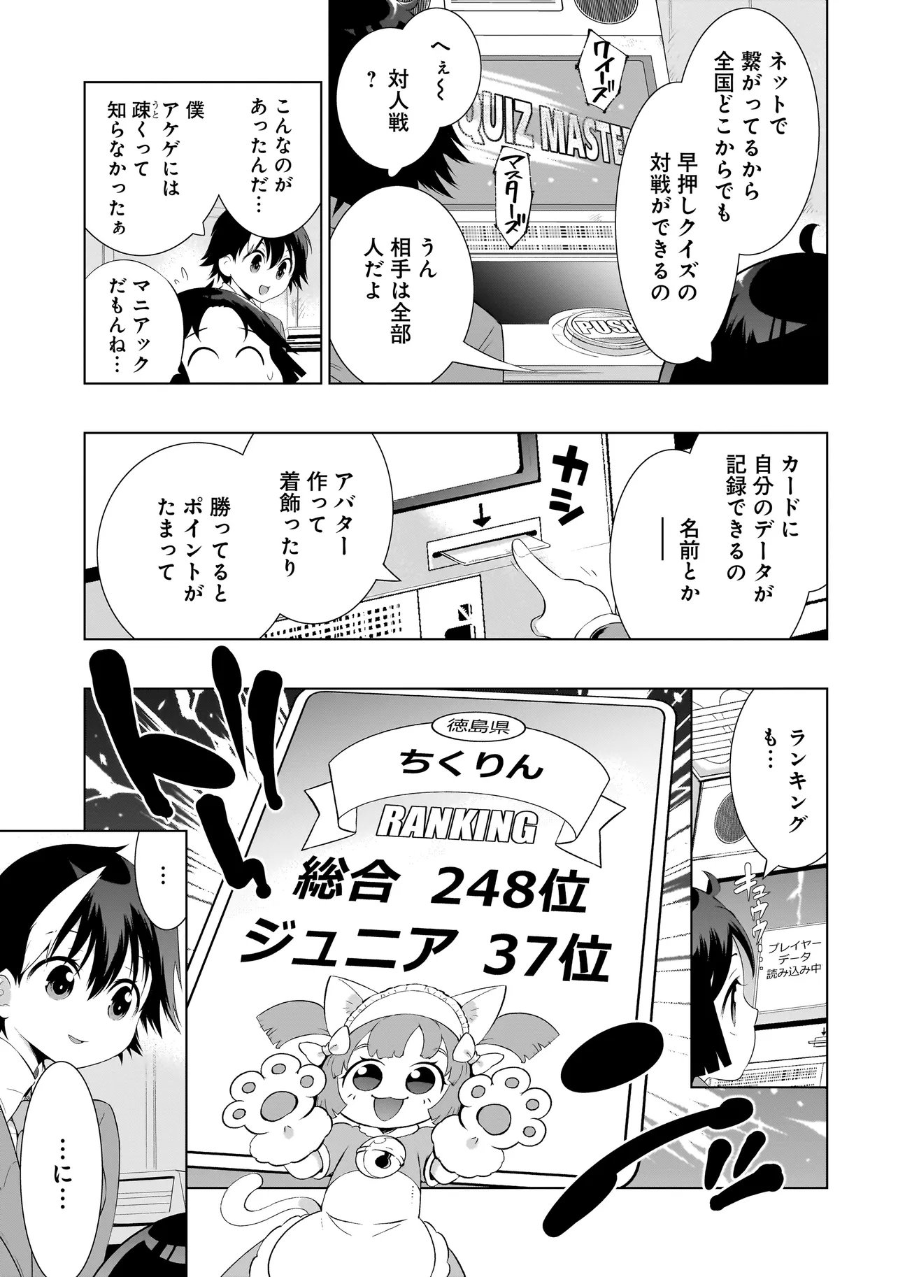 Read QUIZ NO MEGAMISAMA! Chapter 3.1 [High Quality / Full] - Page 11 - dark.nicomanga.com