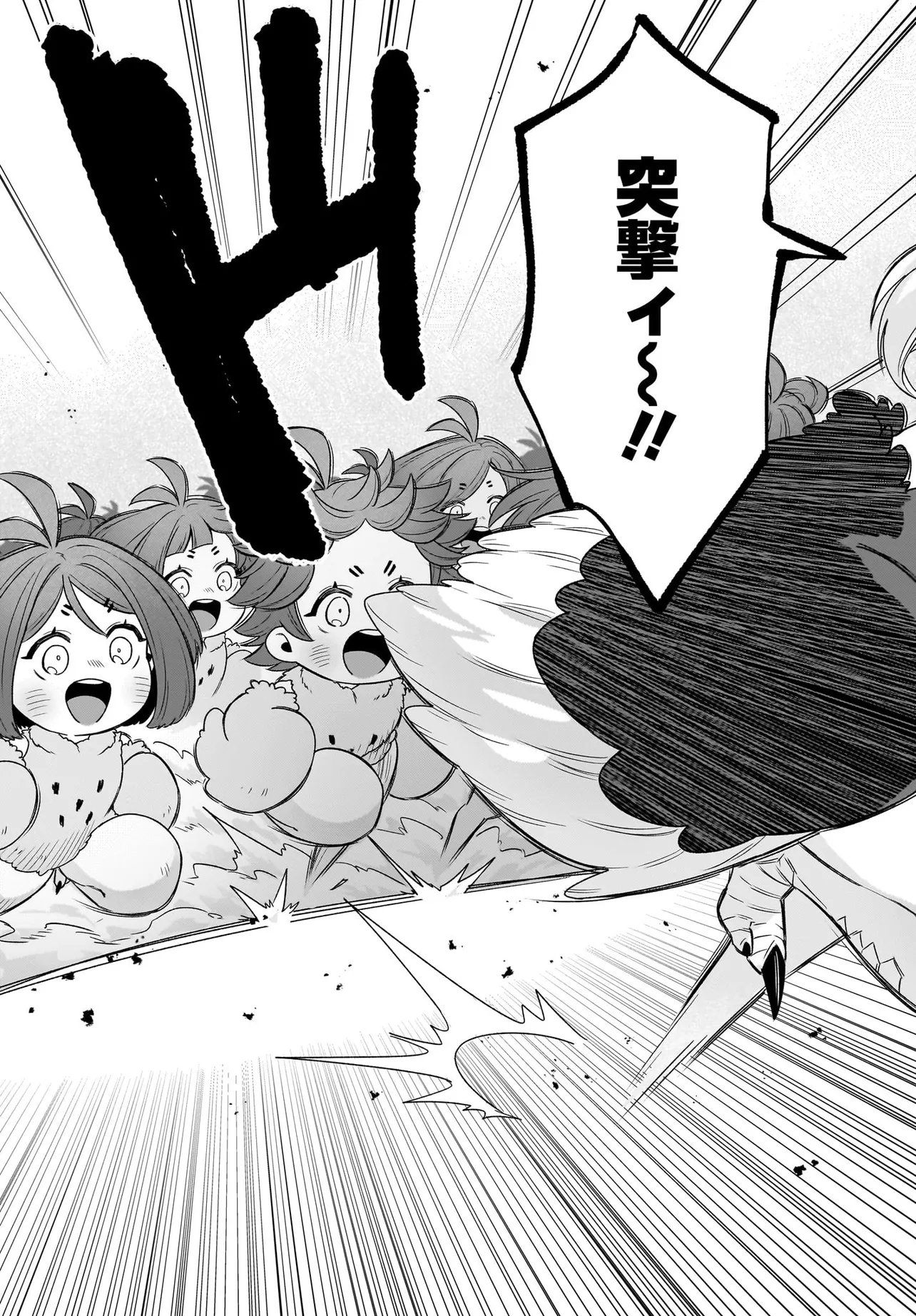DACHOU JUUJIN NO WA CHAMECHA MUSOU: AHO KAWAII SAIKYOU SHUZOKU NO READER NI NARIMASHITA Chapter 11.1 page 11 - nihonkuni.com