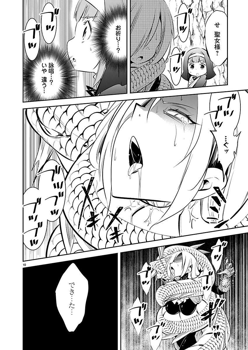 ISHI NO SEKAI NO ZETCHOU KENSHI Chapter 6 page 11 - nihonkuni.com