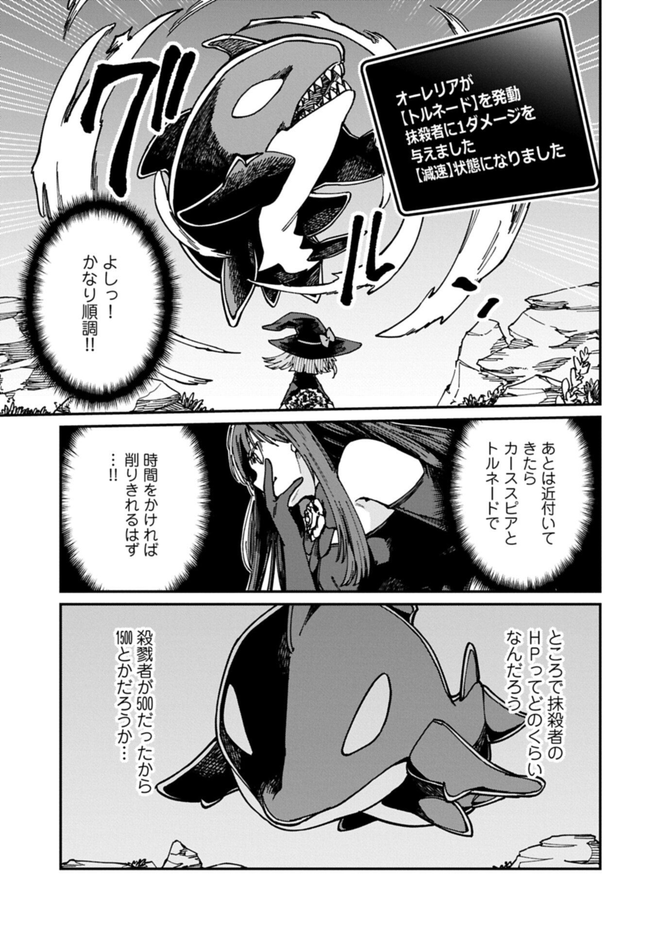 GUIDE YAKU NO TENSHI WO NAGURI TAOSHITARA, SHIRYOU JUTSUSHI NI NARIMASHITA: GEKI-KAWA GOSURORI MAJIN-SAMA, SAIKOU! Chapter 13.1 page 11 - nihonkuni.com