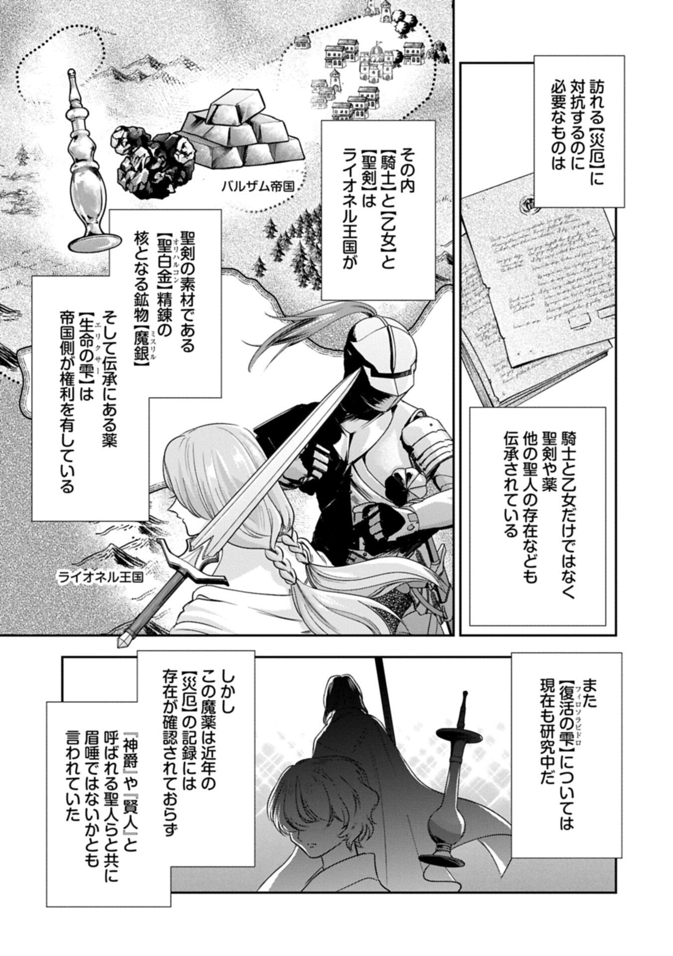 Read OKYOKU REIJOU TO SHUKA NO KISETSU: REITETSU SAISHOU-SAMA TO NO JIMU TEKI NA KONIN KEIYAKU NI, FUMAN HAGOZAIMASEN Chapter 28.2 [High Quality / Full] - Page 11 - nicomanga.net