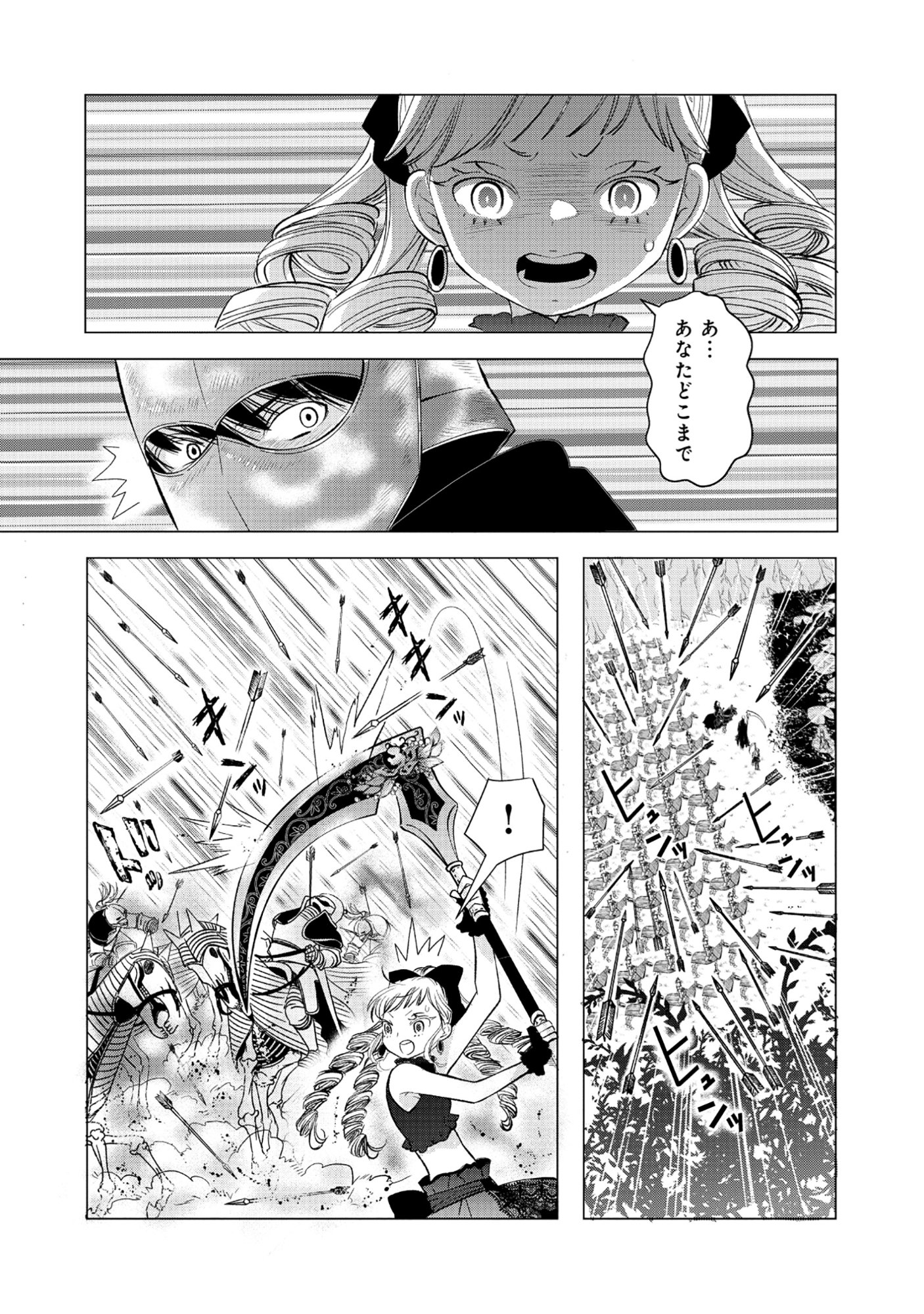 Read YUSHA NO ATEUMA DE SHIKA NAI AKUYAKU KIZOKU NI TENSEI SHITA ORE YUSHA DE HA OSHI HEROINE WO FUKO NI SHIKA DEKINAINODE, ORE GA KANOJO WO SHIAWASE NI SURU TAME NI GAME CHISHIKI TO KAJONA DORYOKU DE SCENARIO WO BUKKOWASHIMASU Chapter 17.1 [High Quality / Full] - Page 11 - nicomanga.net