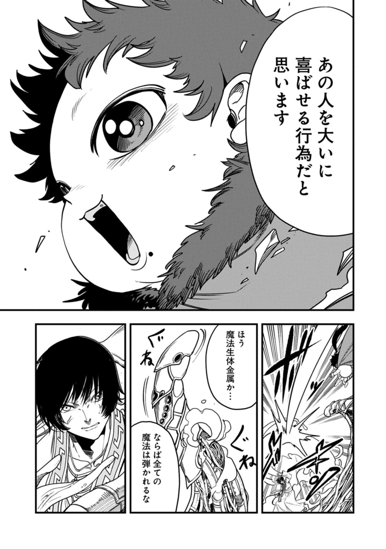 Read UMARETA CHOKUGO NI SUTERARETA KEDO, ZENSEI GA TAIKENSHA DATTA NO DE YOYUU DE IKITEMASU Chapter 79.1 [High Quality / Full] - Page 11 - nicomanga.net