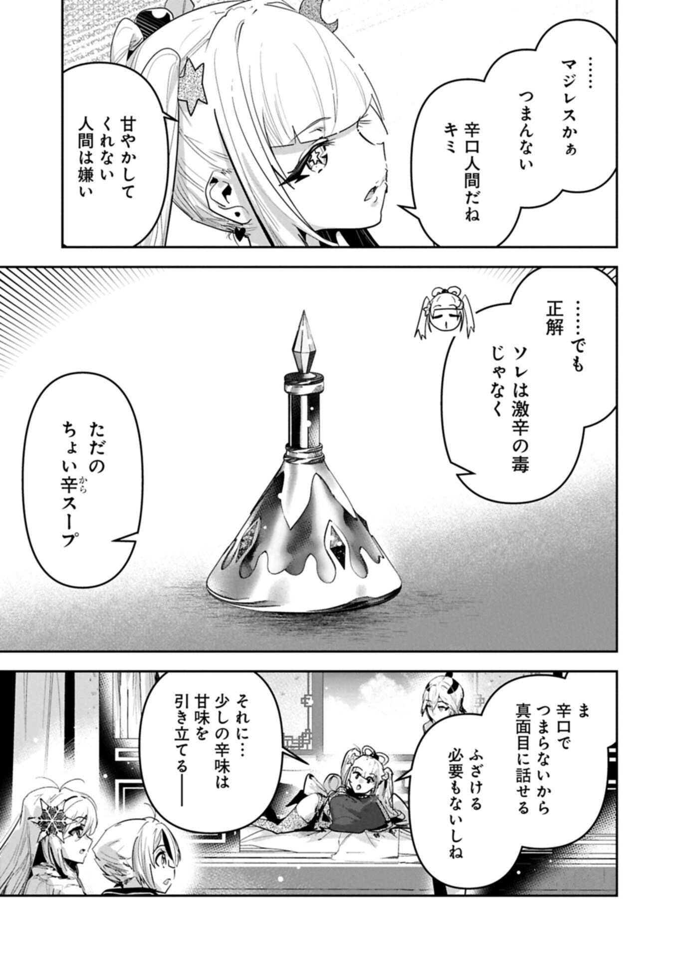 ANE NI IWARERU GA MAMA NI TOKKUN O SHITEITARA, TONDEMONAI TSUYOSA NI NATTEITA OTOUTO (MANGA) Chapter 45.1 page 11 - nihonkuni.com