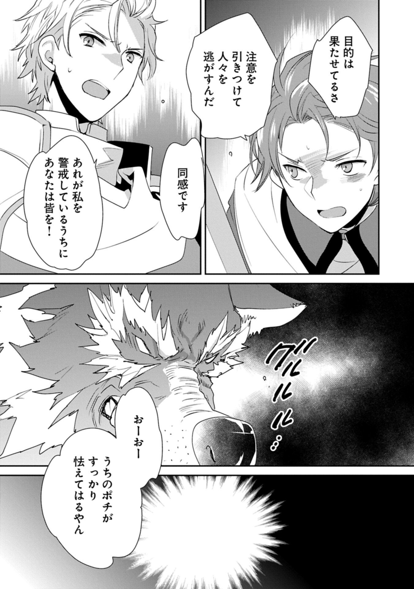 Read SOKUSHI CHEAT GA SAIKYOU SUGITE, ISEKAI NO YATSURA GA MARUDE AITE NI NARANAI N DESU GA. - RAW Chapter 65.2 [High Quality / Full] - Page 11 - nicomanga.net