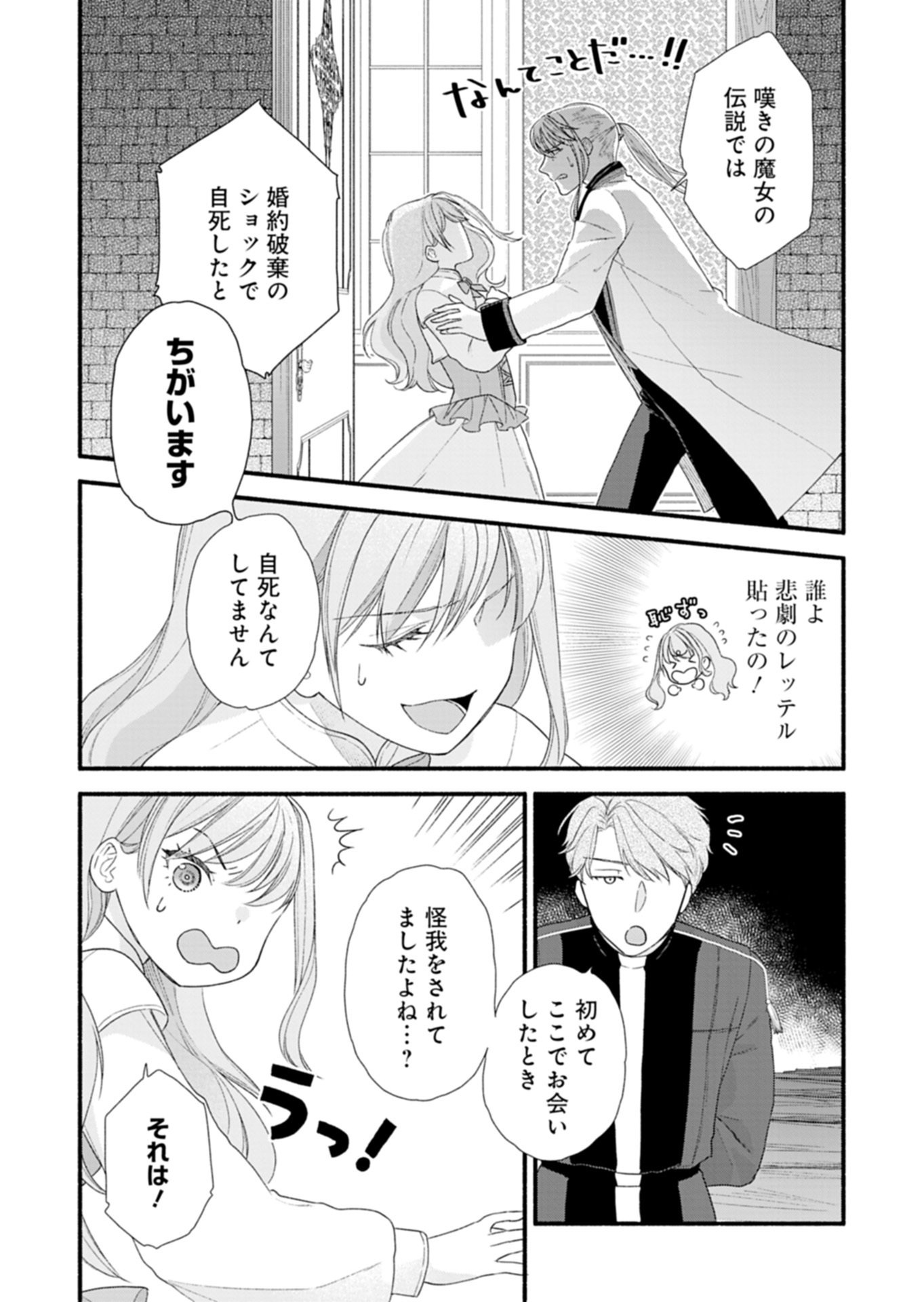 Read MOTO KOUSHAKU REIJOU FELICIA WA MAE WO MUKU ~KONYAKUSHA GA ONEESAMA NI KOISHITE SHIMATTA NODE, 500 NENGO NO SEKAI DE SHIAWASE NI NARIMASU~ Chapter 6.1 [High Quality / Full] - Page 10 - nicomanga.net