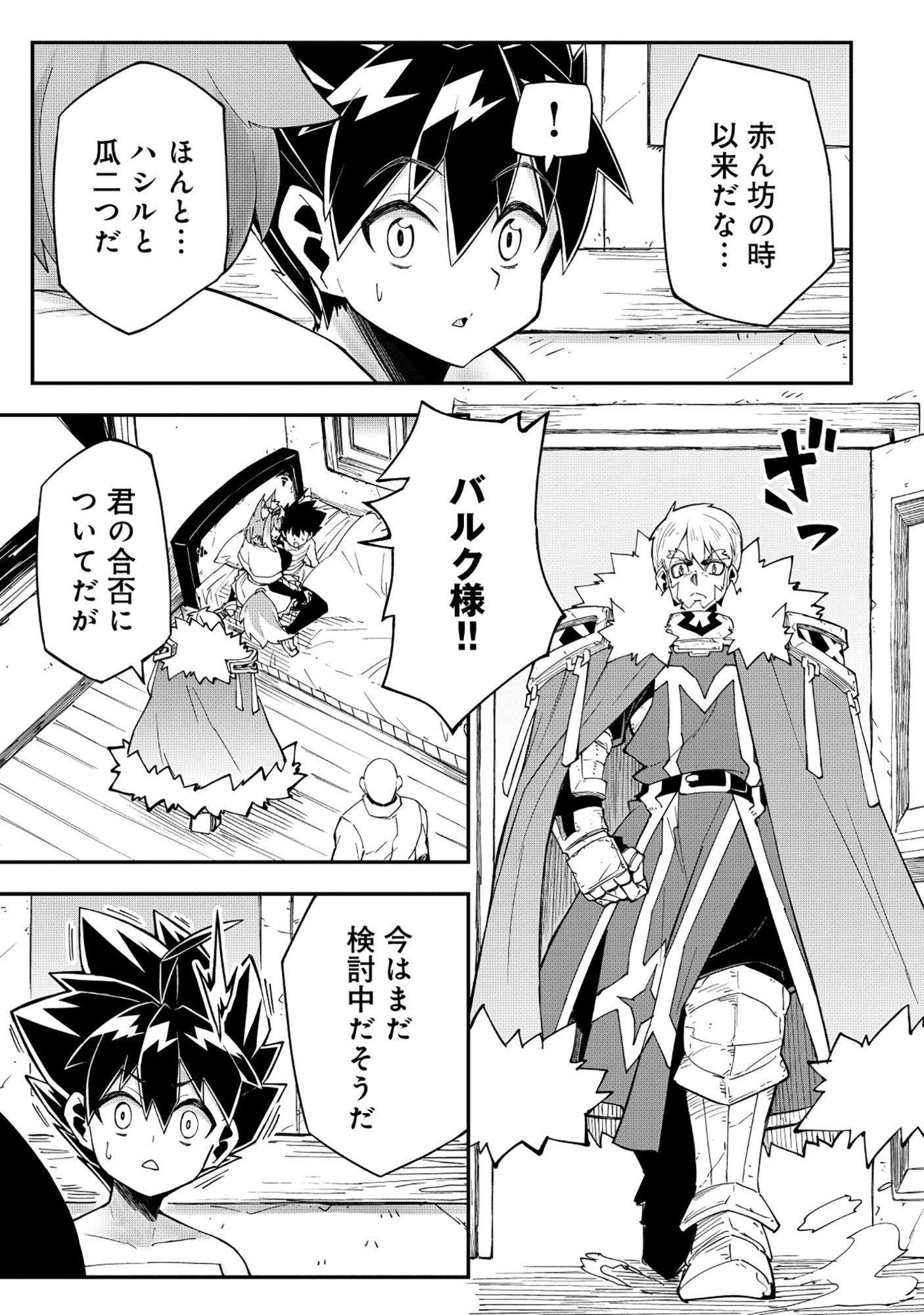 Read YUUSHA LV1 ~MAOU NO NOROI DE SAIJAKU OCHIKOBORE NO BOKU GA SAIKYOU YUUSHA NI KAKUSEI SHITE HAJIMARU EIYUTAN~ Chapter 2 [High Quality / Full] - Page 11 - nicomanga.net
