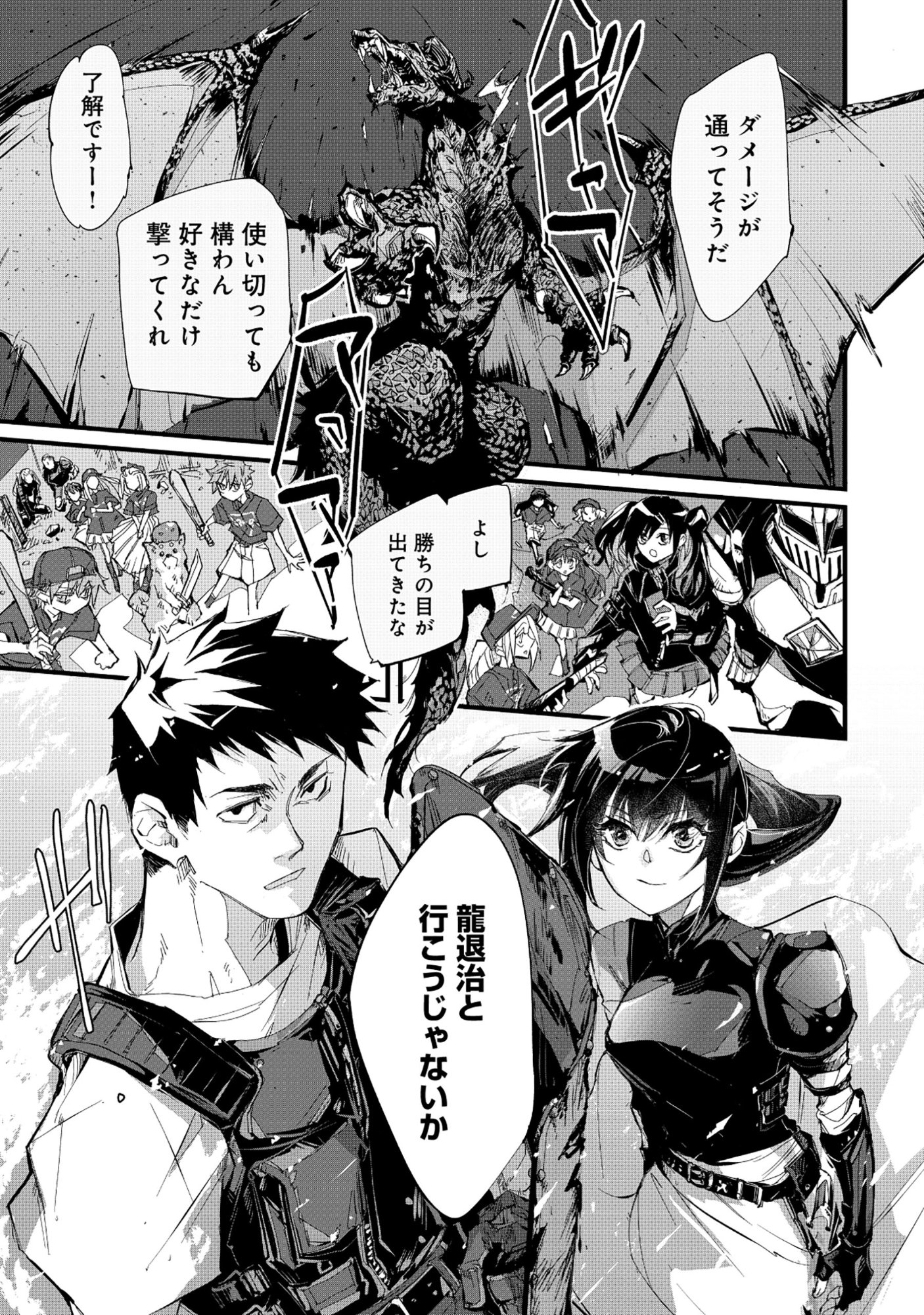 Read AROUND 40 KEIBIIN NO MEIKYUU KEIBI: "ABILITY" NO CHIKARA DE WITH DUNGEON JIDAI WO IKINUKU Chapter 6.2 [High Quality / Full] - Page 11 - nicomanga.net