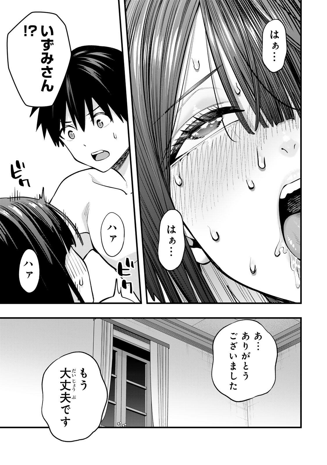 Read SAWARANAIDE KOTESASHI-KUN Chapter 146 [High Quality / Full] - Page 11 - dark.nicomanga.com