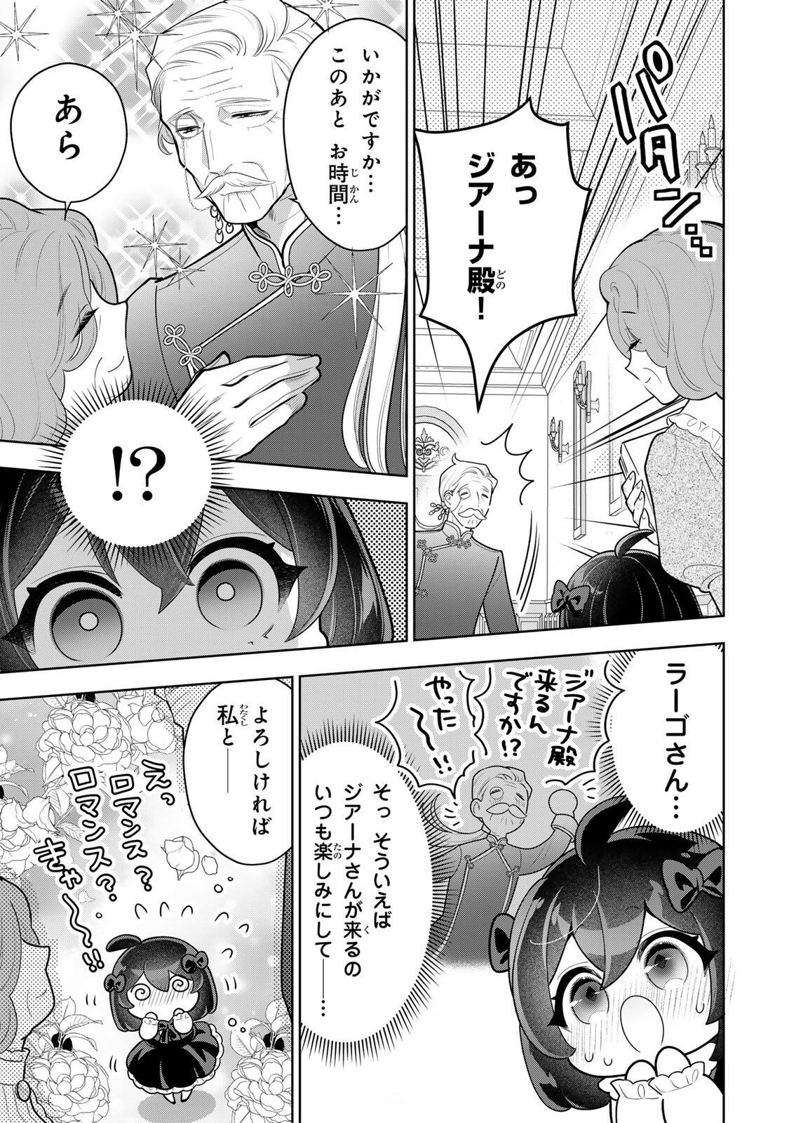 URUWASHI BABAA WA MAGO GA HOSHII! Chapter 10 page 11 - nihonkuni.com