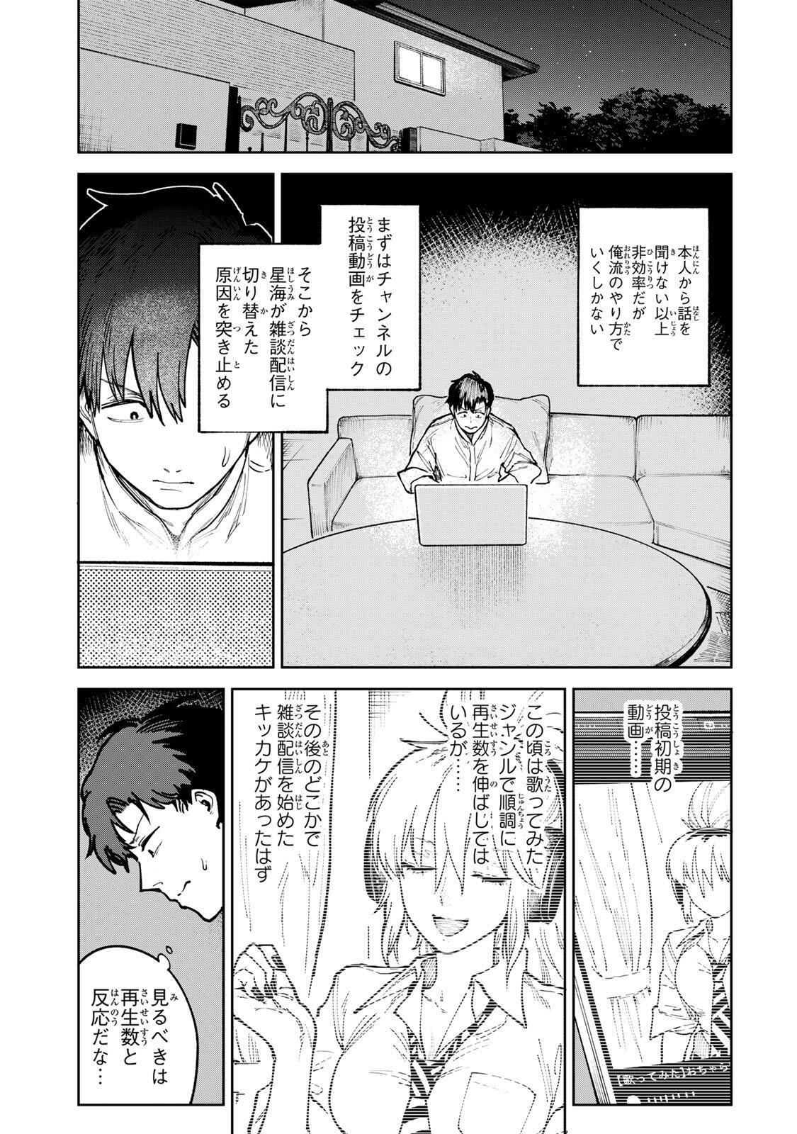 Read CH TOUROKU ONEGAISHIMASU! Chapter 8.2 [High Quality / Full] - Page 11 - dark.nicomanga.com