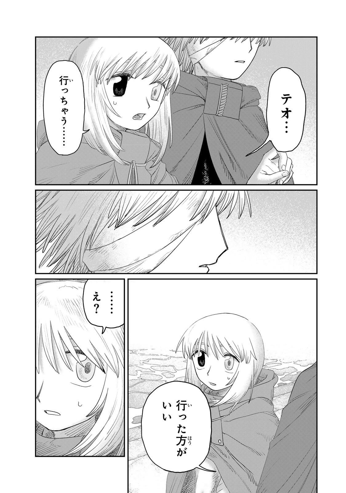 Read JUMIDORO Chapter 77 [High Quality / Full] - Page 11 - dark.nicomanga.com