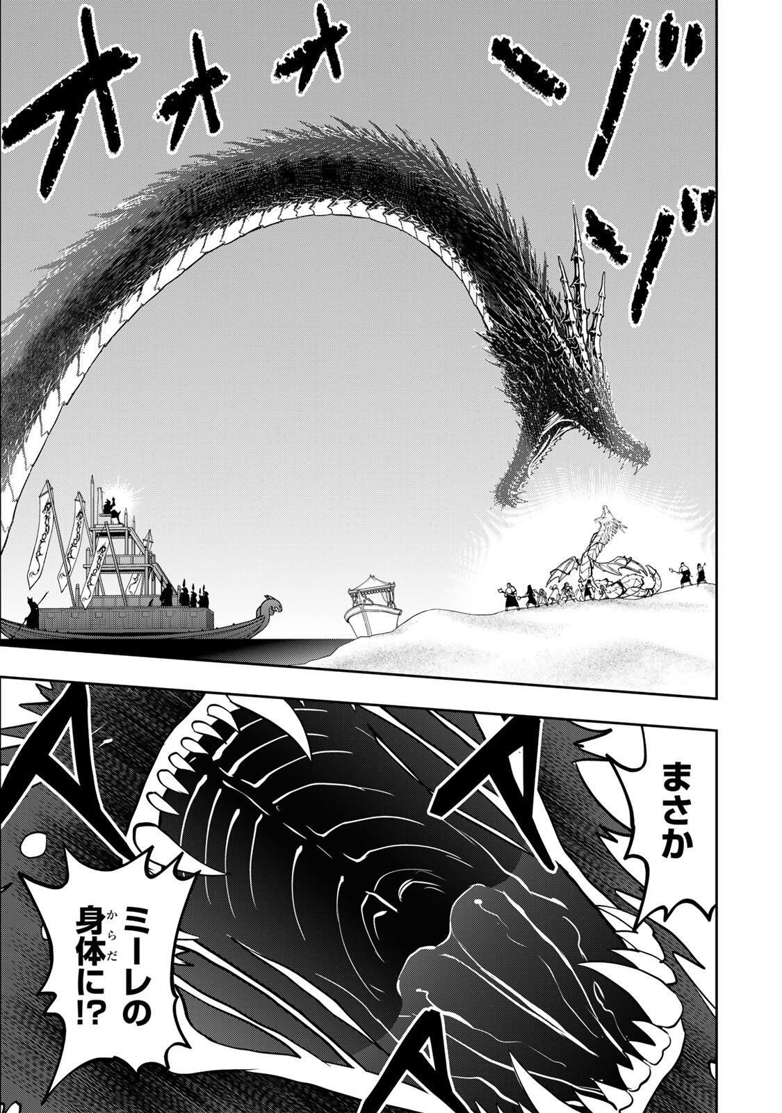 NENGAN NO AKUYAKU REIJOU (LAST BOSS) NO KARADA WO TENIIRETAZO! Chapter 96 page 11 - nihonkuni.com
