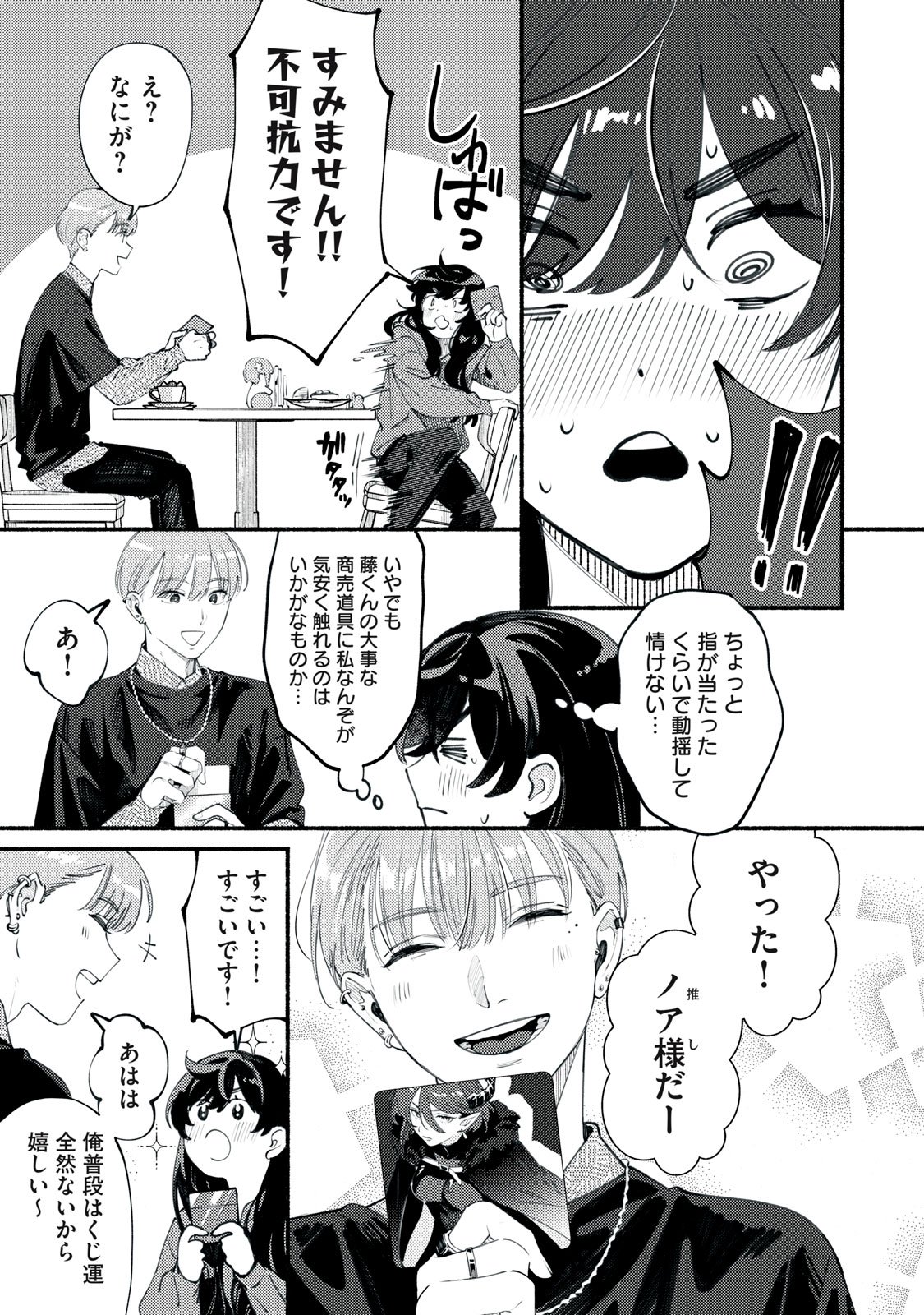 Read DERIWO NO OSHIGOTO Chapter 2 [High Quality / Full] - Page 11 - nicomanga.net
