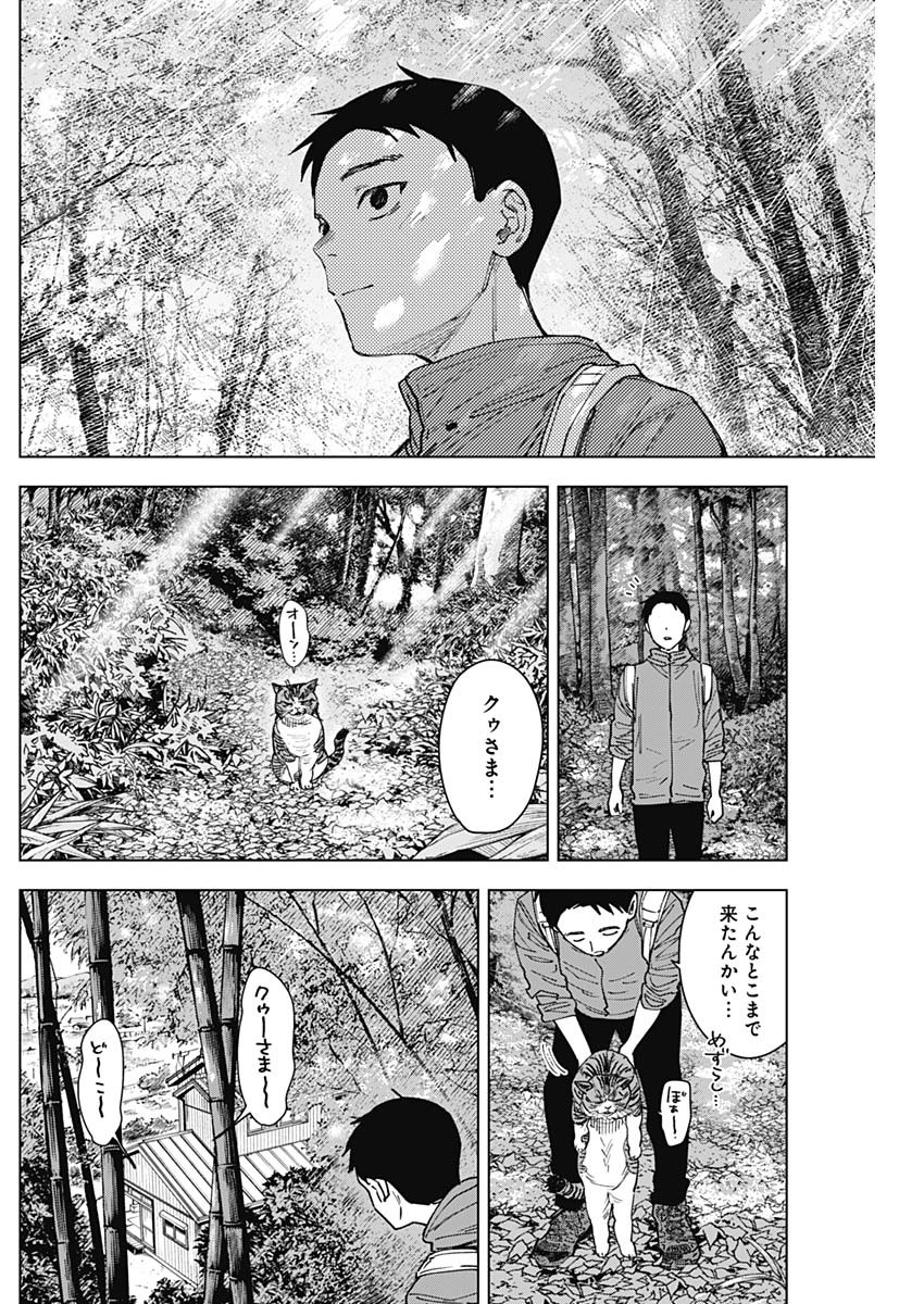 Read SANGEKI Chapter 11 [High Quality / Full] - Page 6 - dark.nicomanga.com