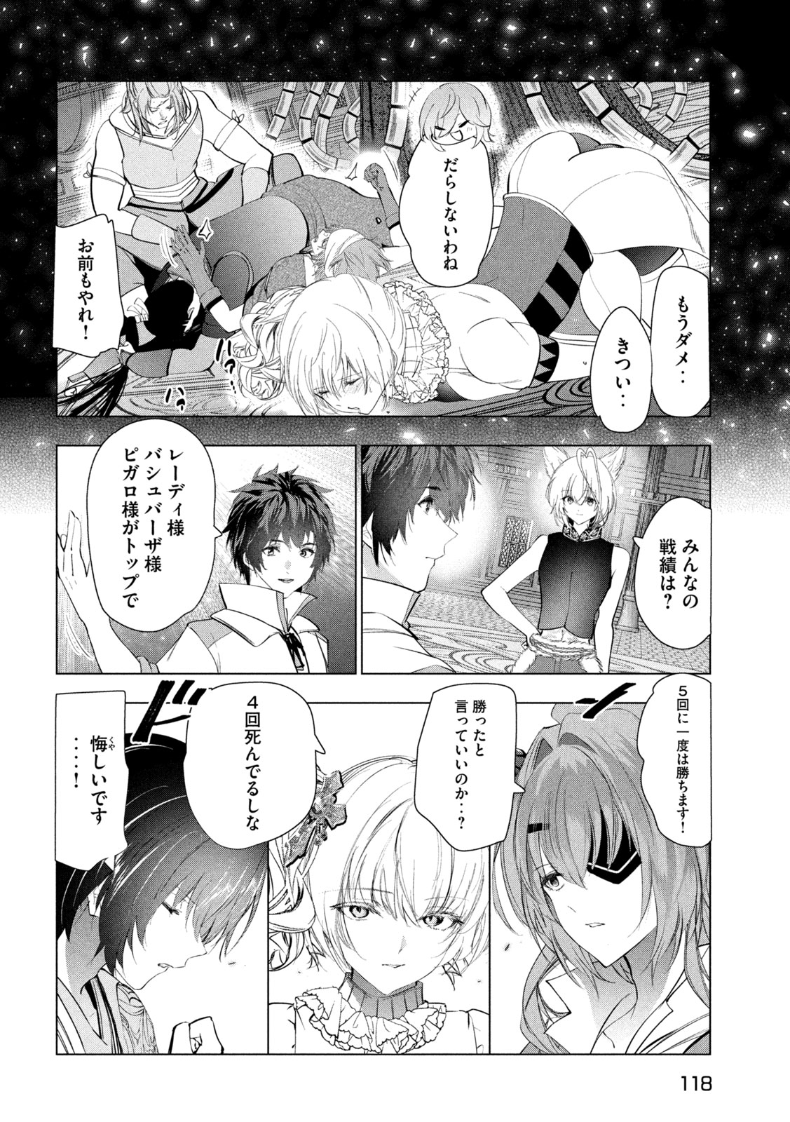 KAIKO SARETA ANKOKU HEISHI (30-DAI) NO SLOW NA SECOND LIFE (MANGA) - RAW Chapter 82 page 20 - nihonkuni.com
