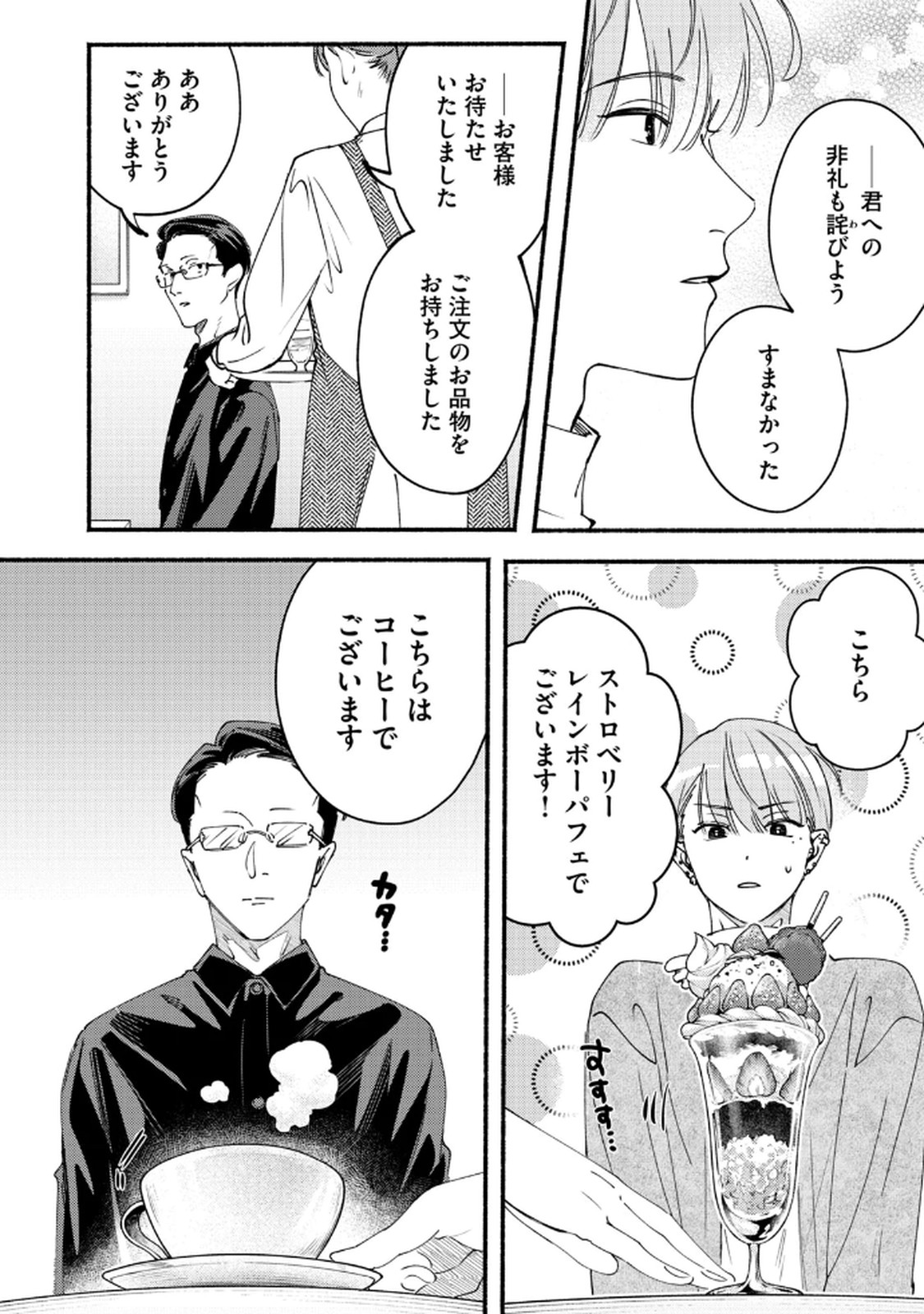 Read DERIWO NO OSHIGOTO Chapter 8 [High Quality / Full] - Page 24 - nicomanga.net