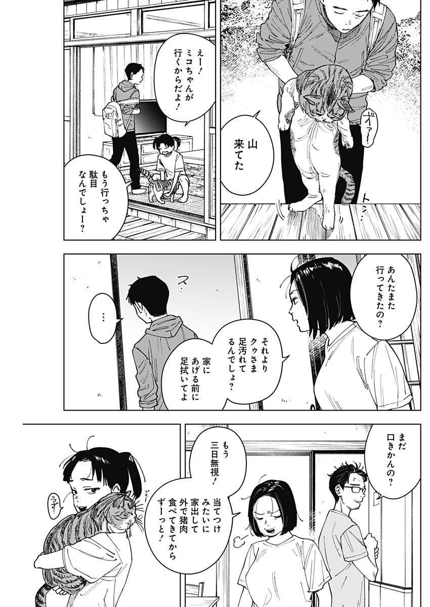 Read SANGEKI Chapter 11 [High Quality / Full] - Page 7 - dark.nicomanga.com