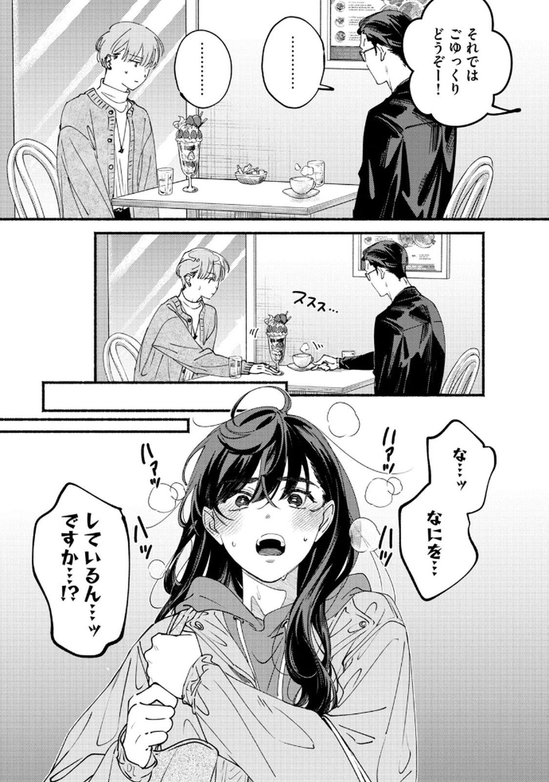 Read DERIWO NO OSHIGOTO Chapter 8 [High Quality / Full] - Page 25 - nicomanga.net
