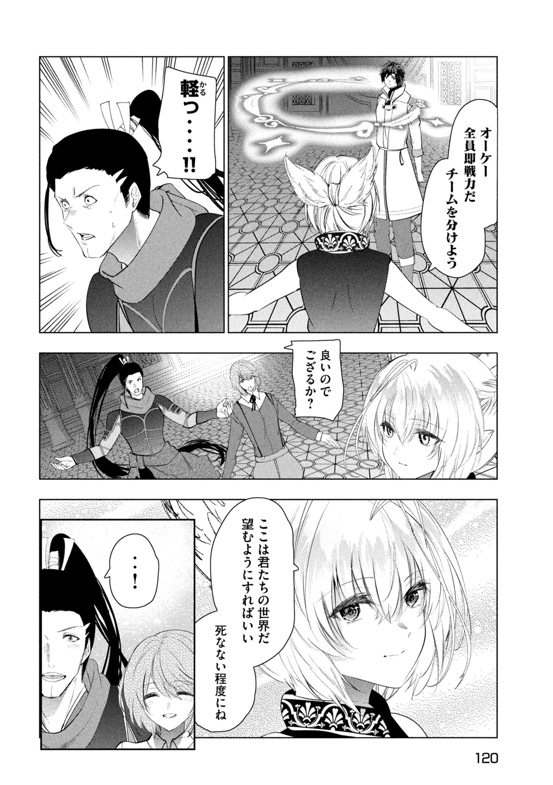 KAIKO SARETA ANKOKU HEISHI (30-DAI) NO SLOW NA SECOND LIFE (MANGA) - RAW Chapter 82 page 22 - nihonkuni.com