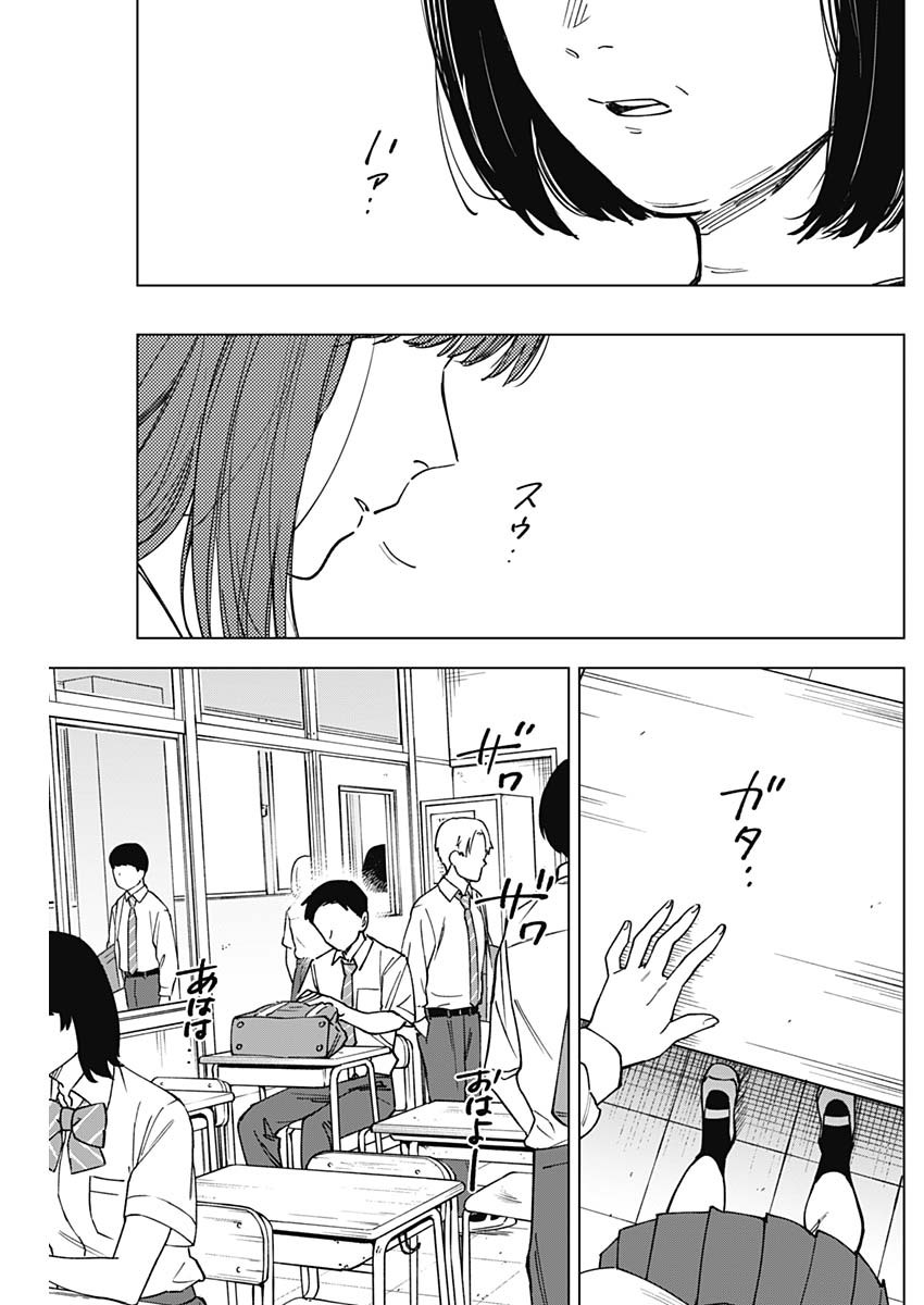 Read SANGEKI Chapter 11 [High Quality / Full] - Page 9 - dark.nicomanga.com