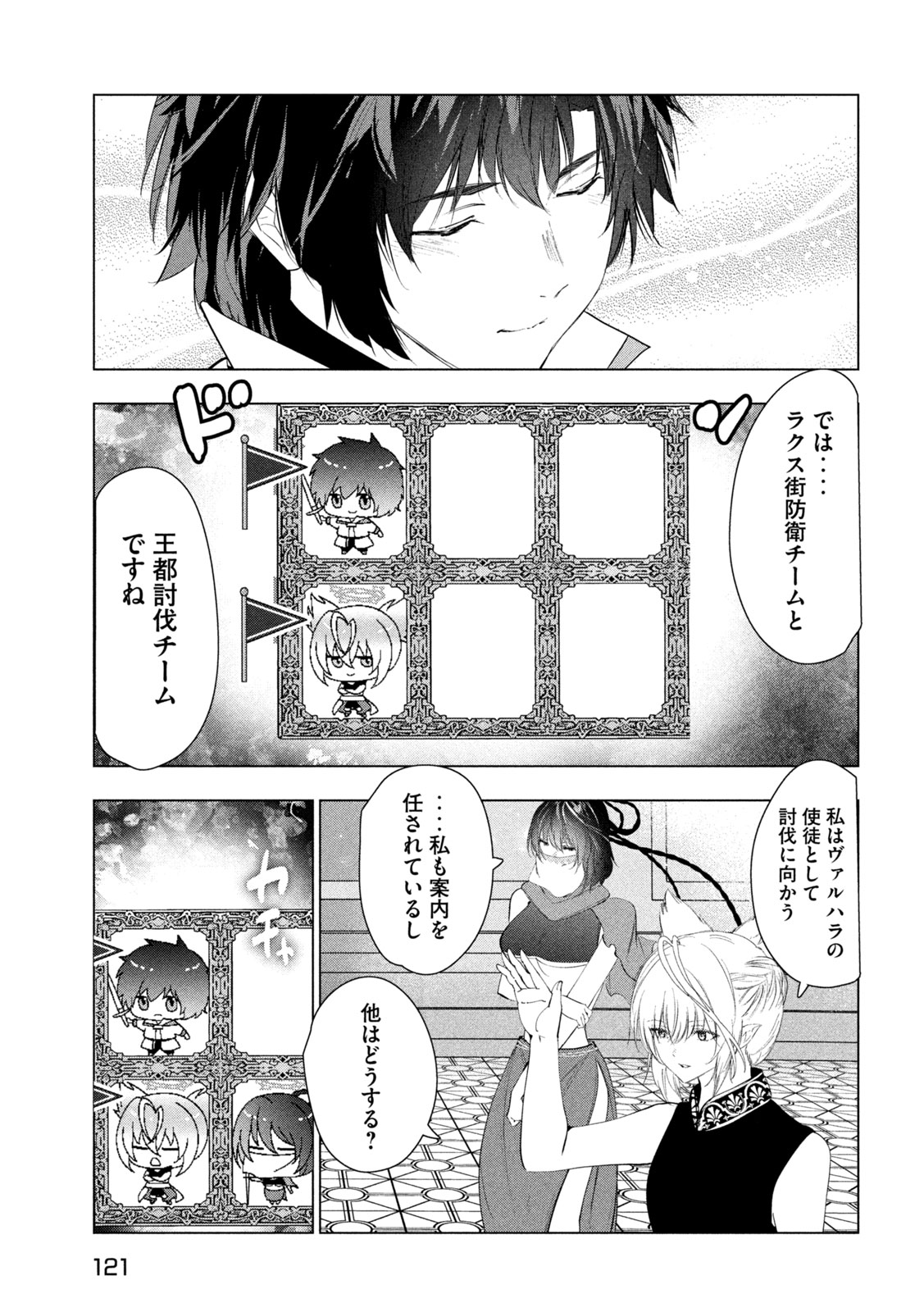KAIKO SARETA ANKOKU HEISHI (30-DAI) NO SLOW NA SECOND LIFE (MANGA) - RAW Chapter 82 page 23 - nihonkuni.com