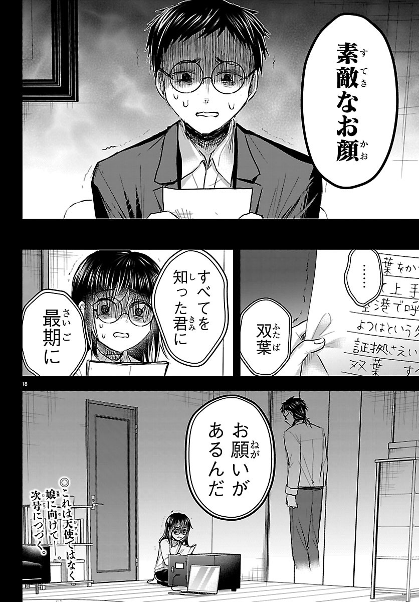 KIMI WA YOTSUBA NO CLOVER Chapter 91 page 18 - nihonkuni.com