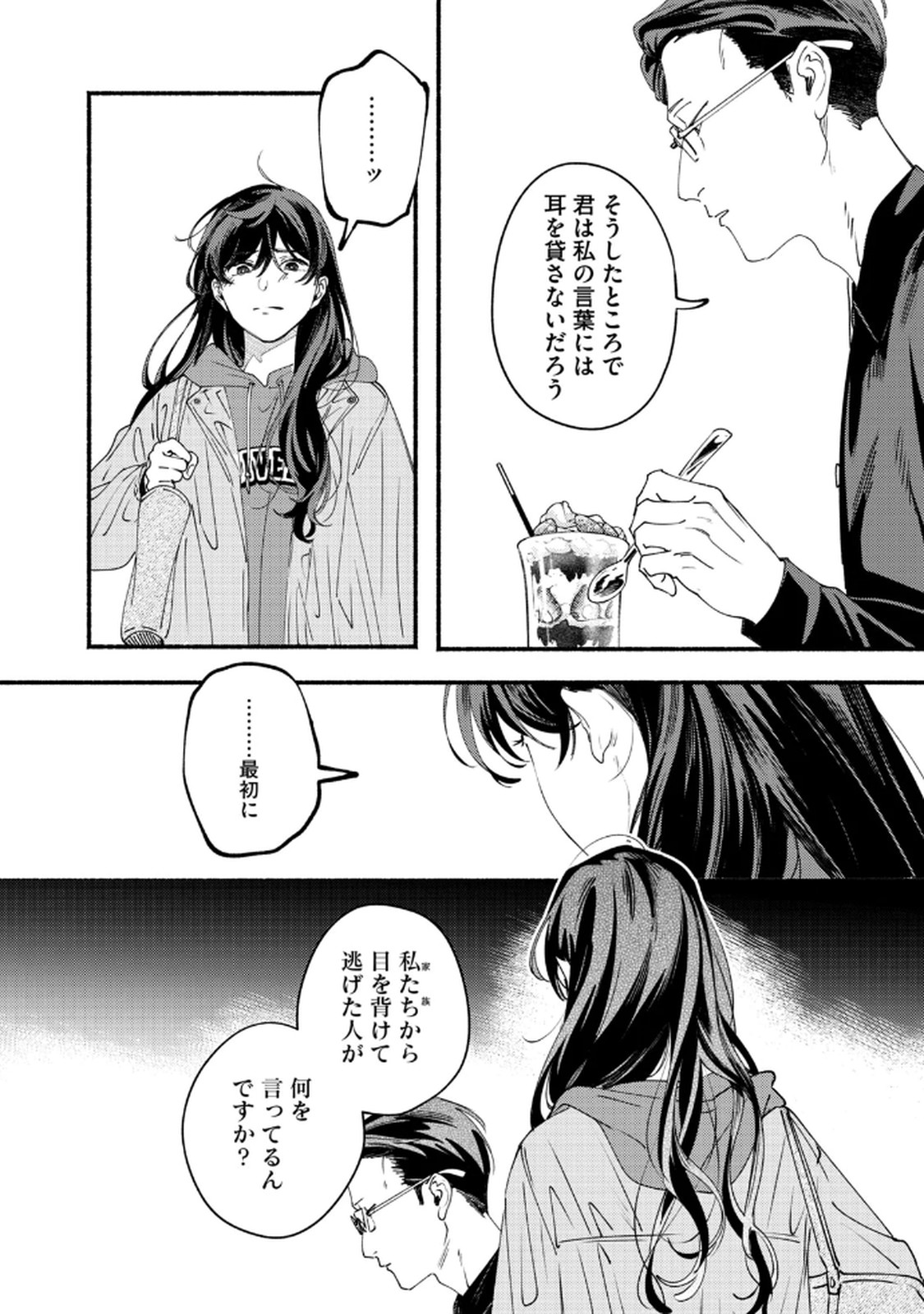 Read DERIWO NO OSHIGOTO Chapter 8 [High Quality / Full] - Page 28 - nicomanga.net