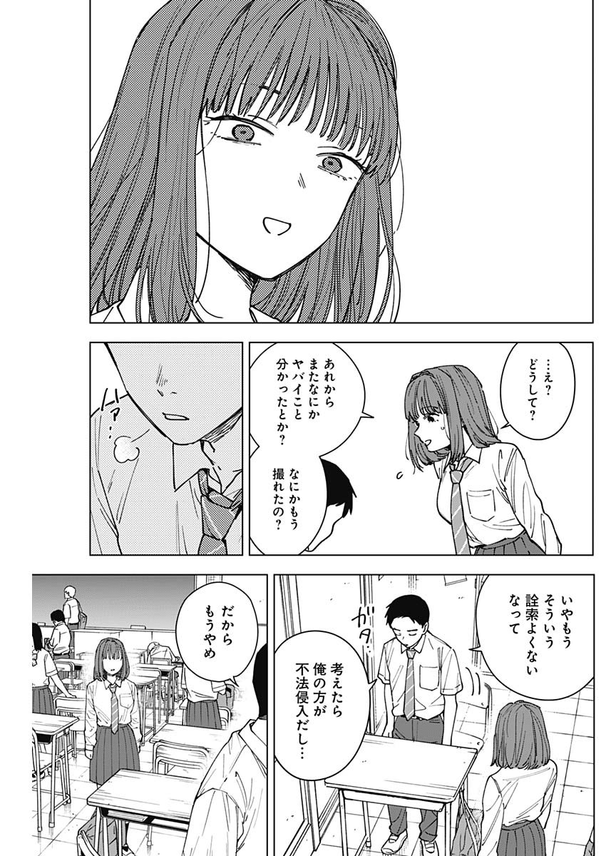 Read SANGEKI Chapter 11 [High Quality / Full] - Page 11 - dark.nicomanga.com