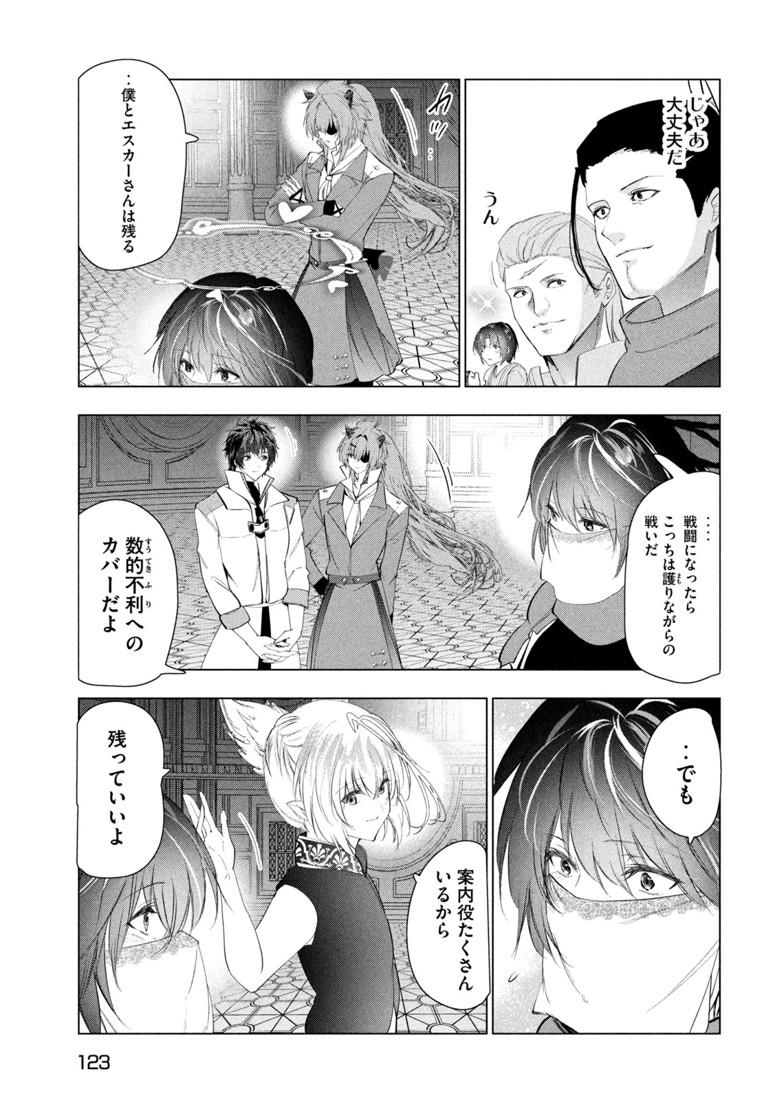 KAIKO SARETA ANKOKU HEISHI (30-DAI) NO SLOW NA SECOND LIFE (MANGA) - RAW Chapter 82 page 25 - nihonkuni.com