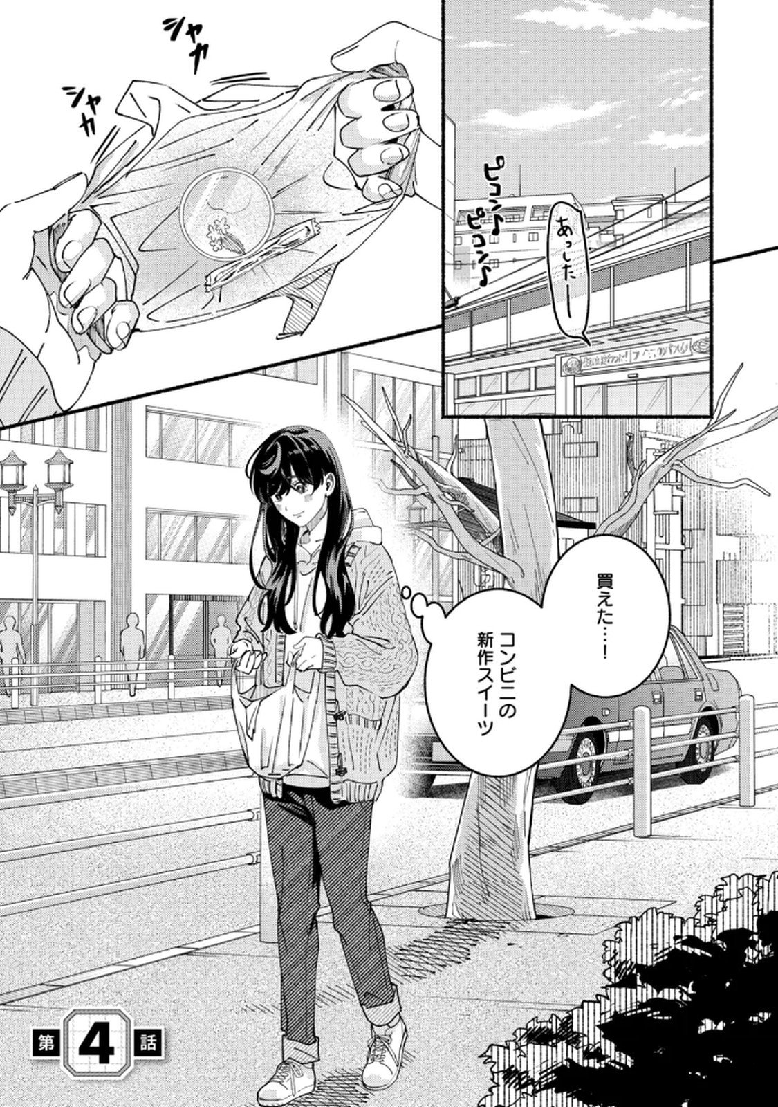 Read DERIWO NO OSHIGOTO Chapter 4 [High Quality / Full] - Page 1 - nicomanga.net