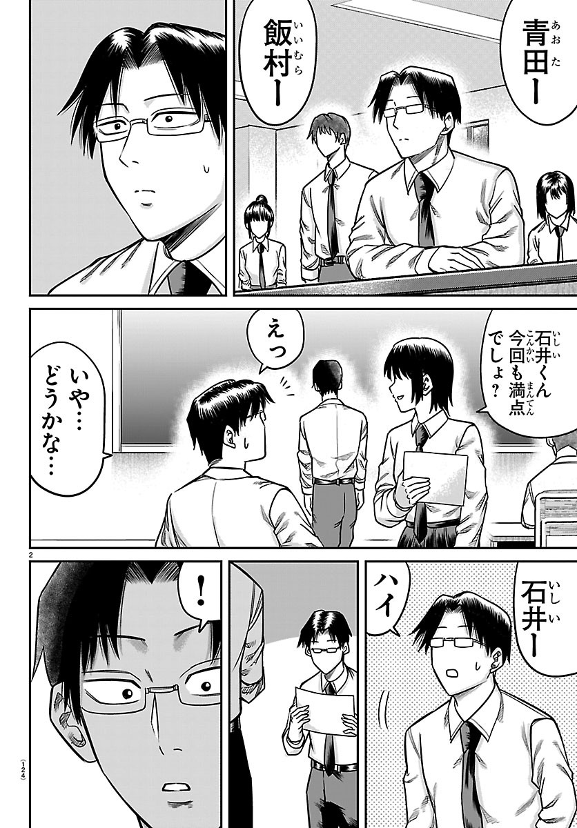 Read ENMA NO KYOUSHITSU Chapter 57 [High Quality / Full] - Page 2 - dark.nicomanga.com