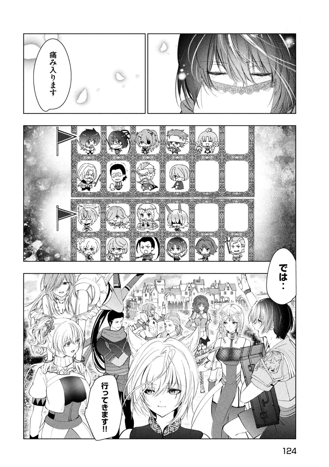 KAIKO SARETA ANKOKU HEISHI (30-DAI) NO SLOW NA SECOND LIFE (MANGA) - RAW Chapter 82 page 26 - nihonkuni.com