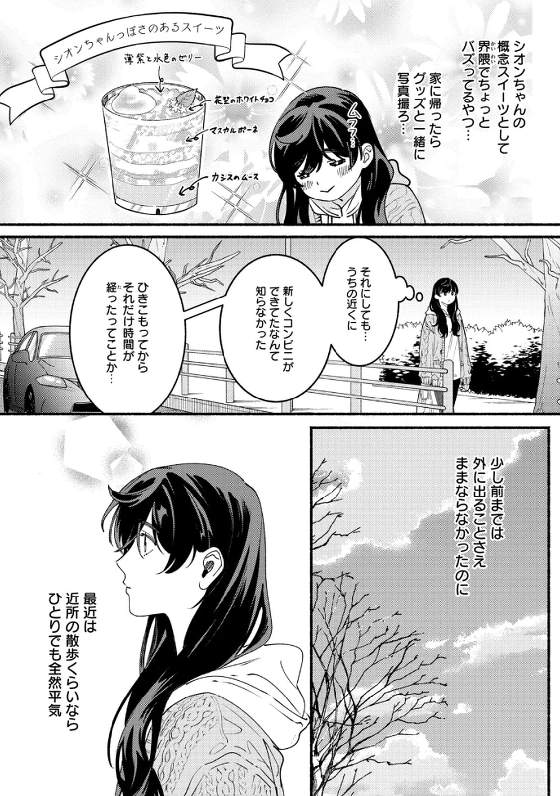Read DERIWO NO OSHIGOTO Chapter 4 [High Quality / Full] - Page 2 - nicomanga.net