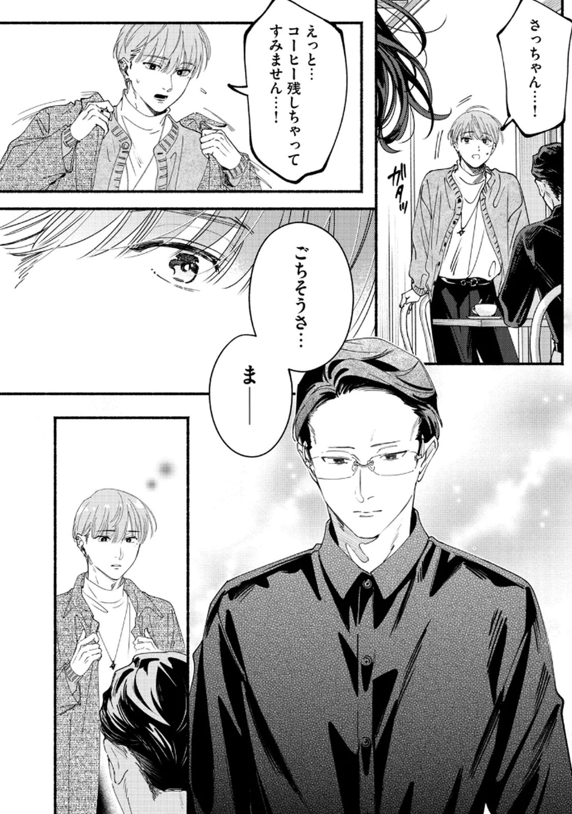 Read DERIWO NO OSHIGOTO Chapter 8 [High Quality / Full] - Page 30 - nicomanga.net