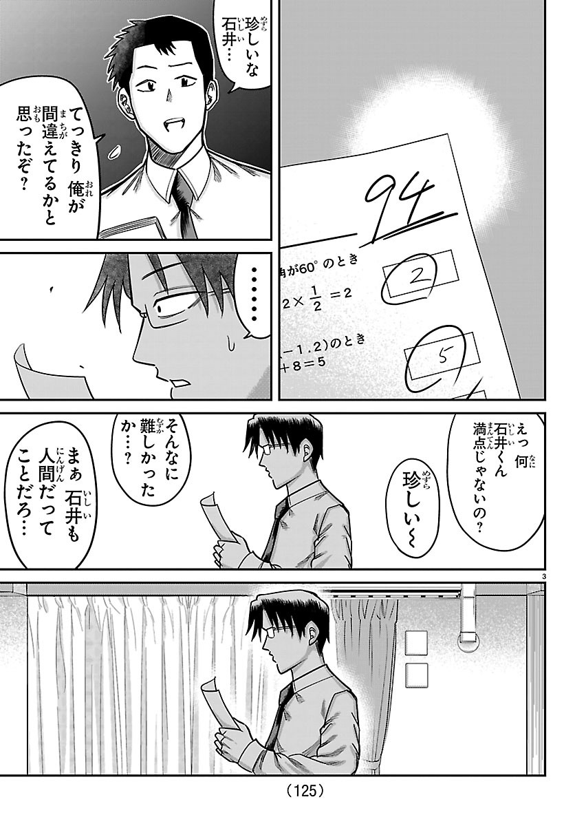 Read ENMA NO KYOUSHITSU Chapter 57 [High Quality / Full] - Page 3 - dark.nicomanga.com