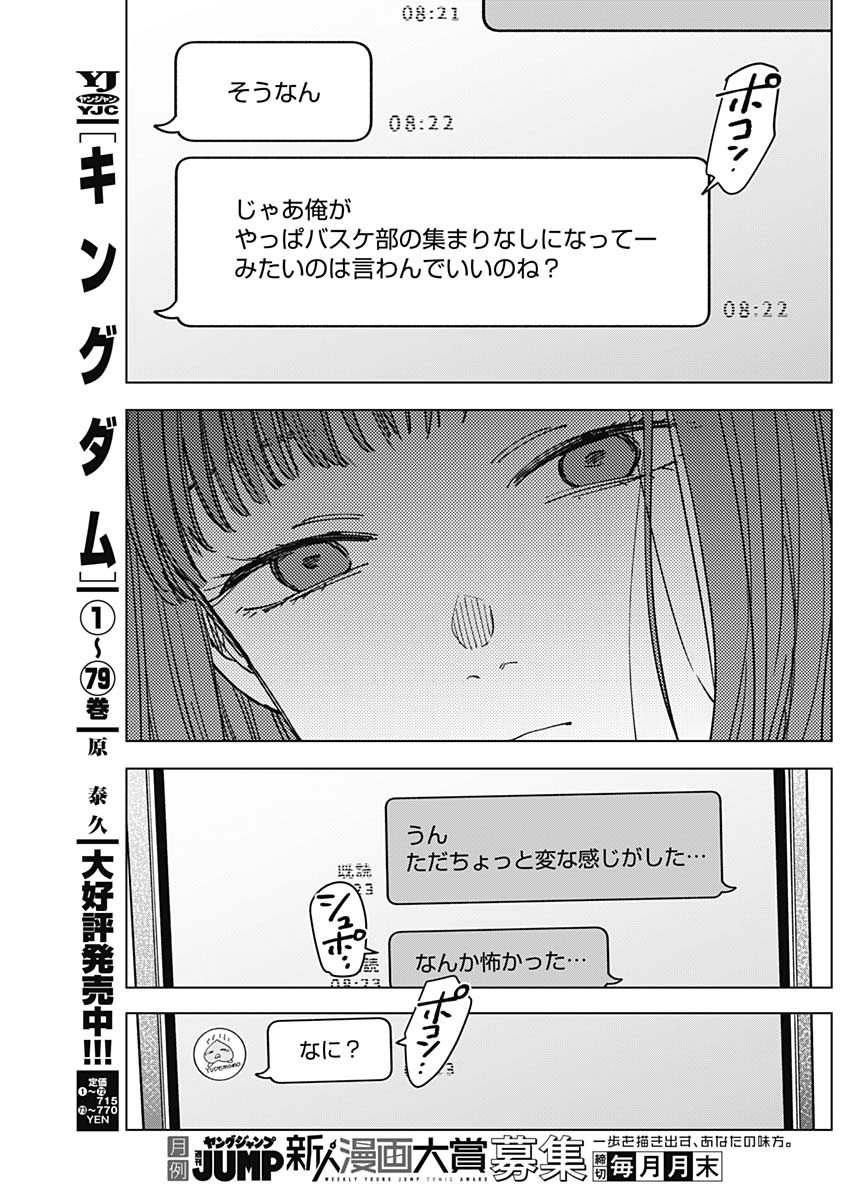 Read SANGEKI Chapter 11 [High Quality / Full] - Page 13 - dark.nicomanga.com