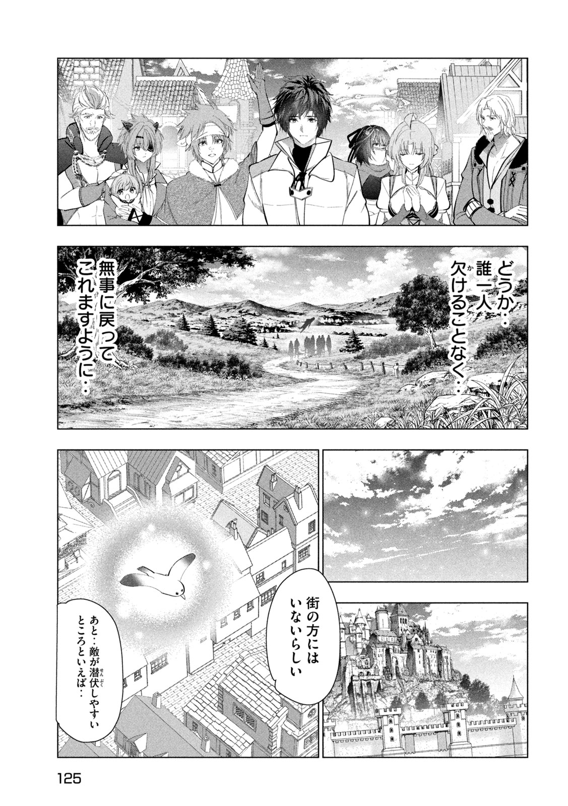 KAIKO SARETA ANKOKU HEISHI (30-DAI) NO SLOW NA SECOND LIFE (MANGA) - RAW Chapter 82 page 27 - nihonkuni.com