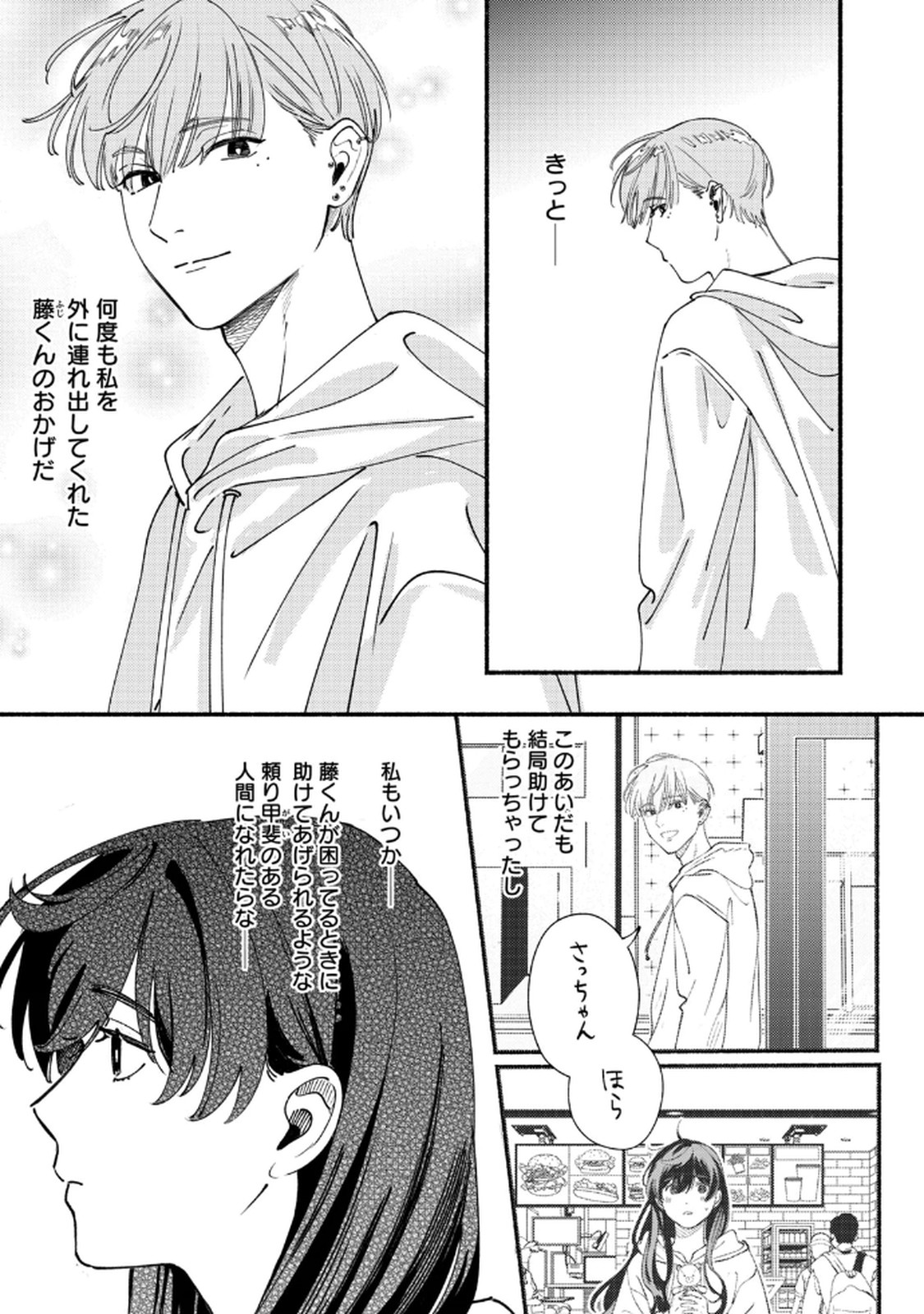 Read DERIWO NO OSHIGOTO Chapter 4 [High Quality / Full] - Page 3 - nicomanga.net