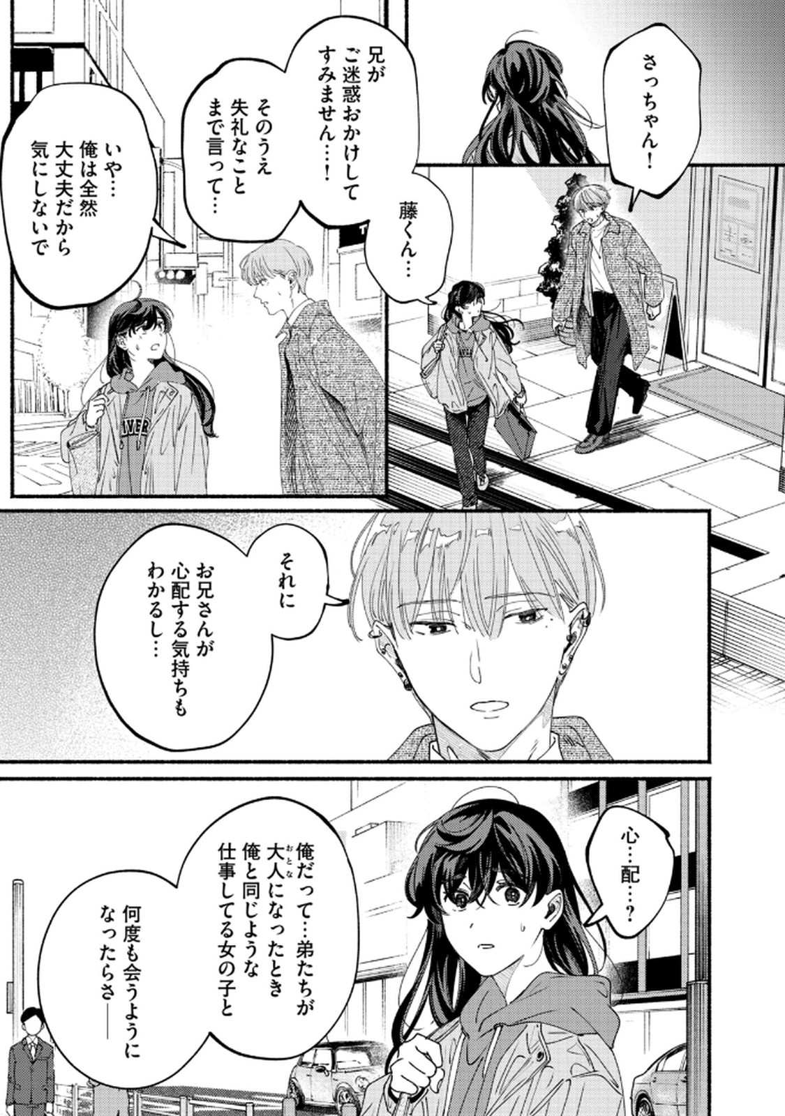 Read DERIWO NO OSHIGOTO Chapter 8 [High Quality / Full] - Page 31 - nicomanga.net