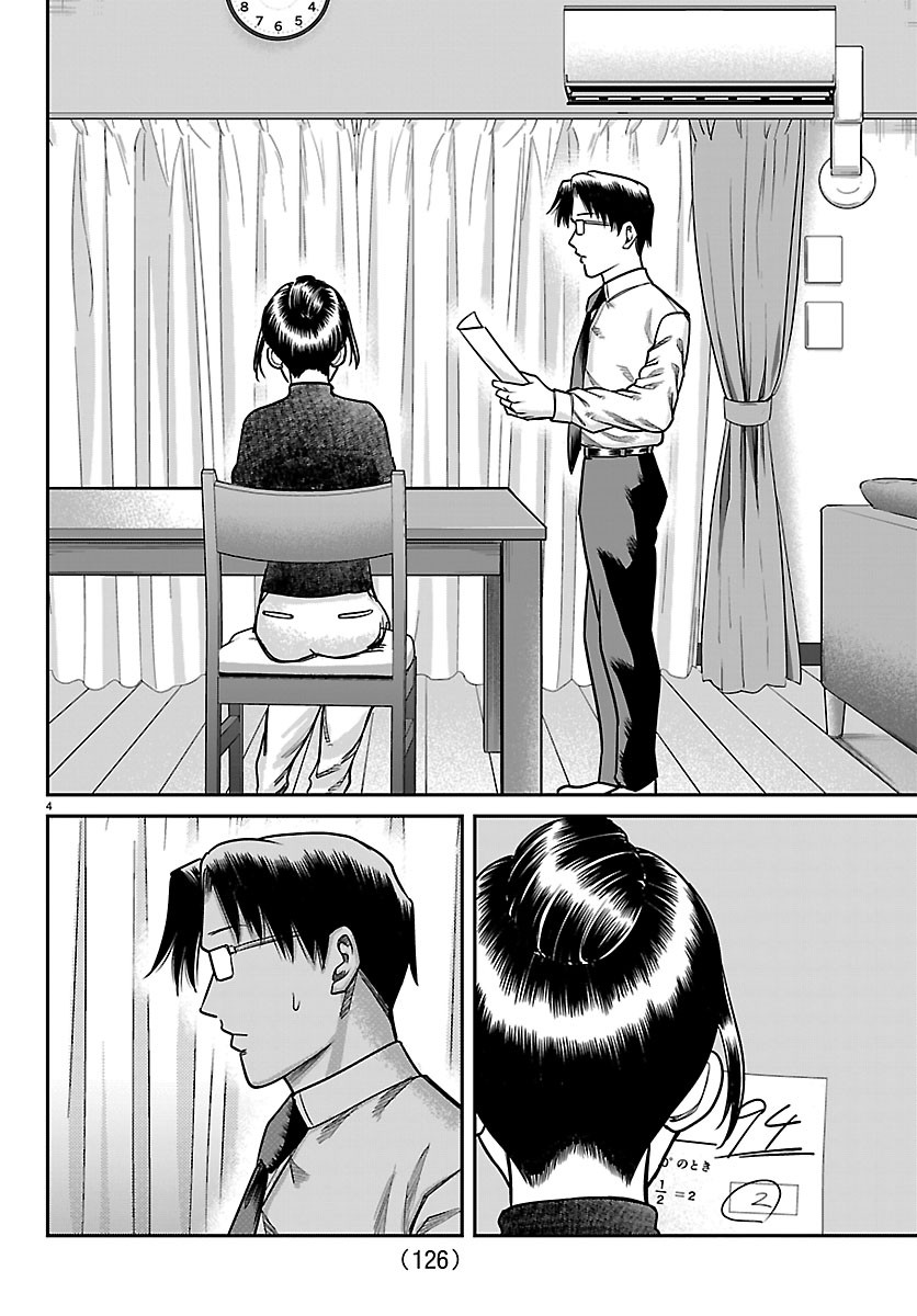 Read ENMA NO KYOUSHITSU Chapter 57 [High Quality / Full] - Page 4 - dark.nicomanga.com