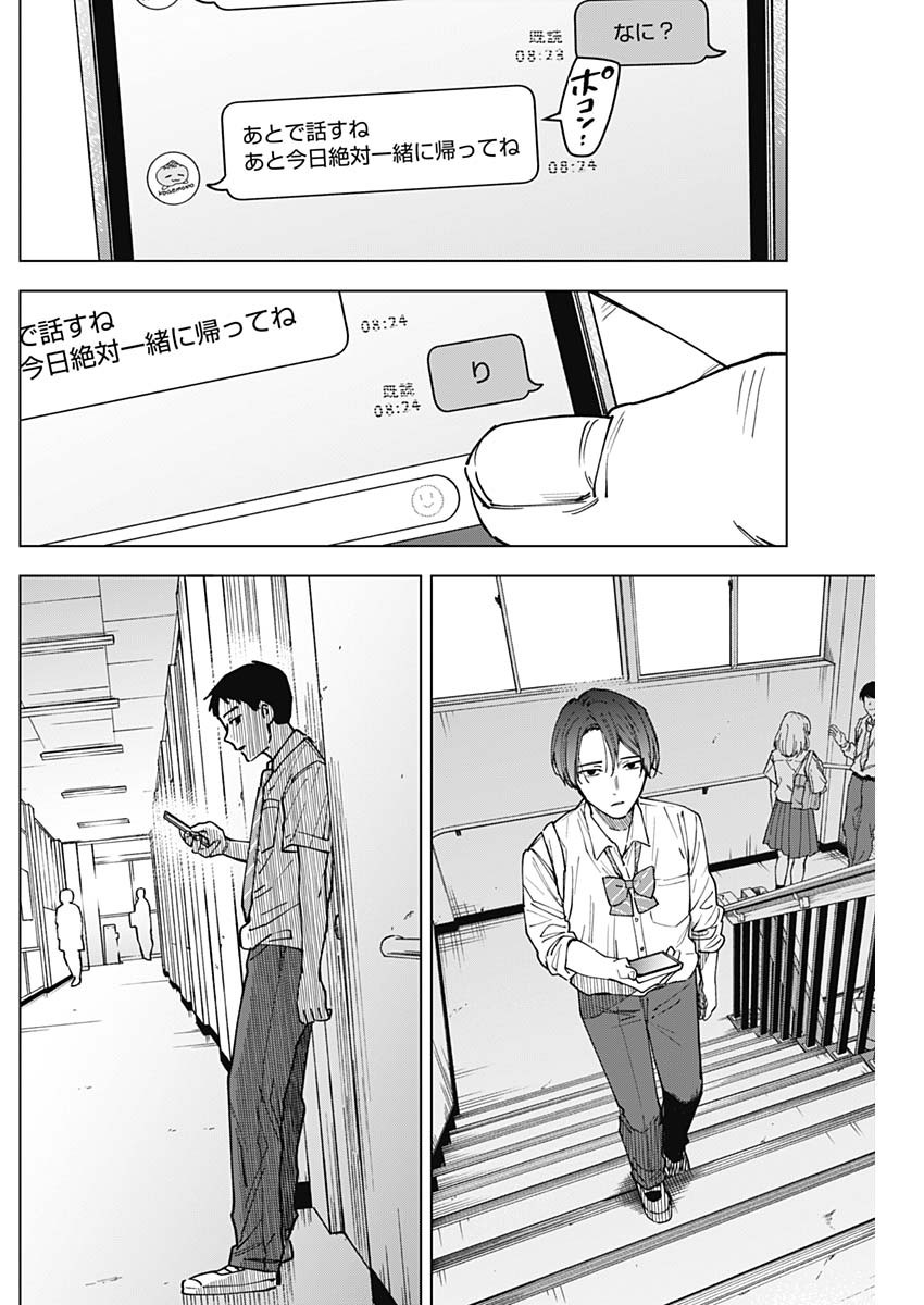 Read SANGEKI Chapter 11 [High Quality / Full] - Page 14 - dark.nicomanga.com