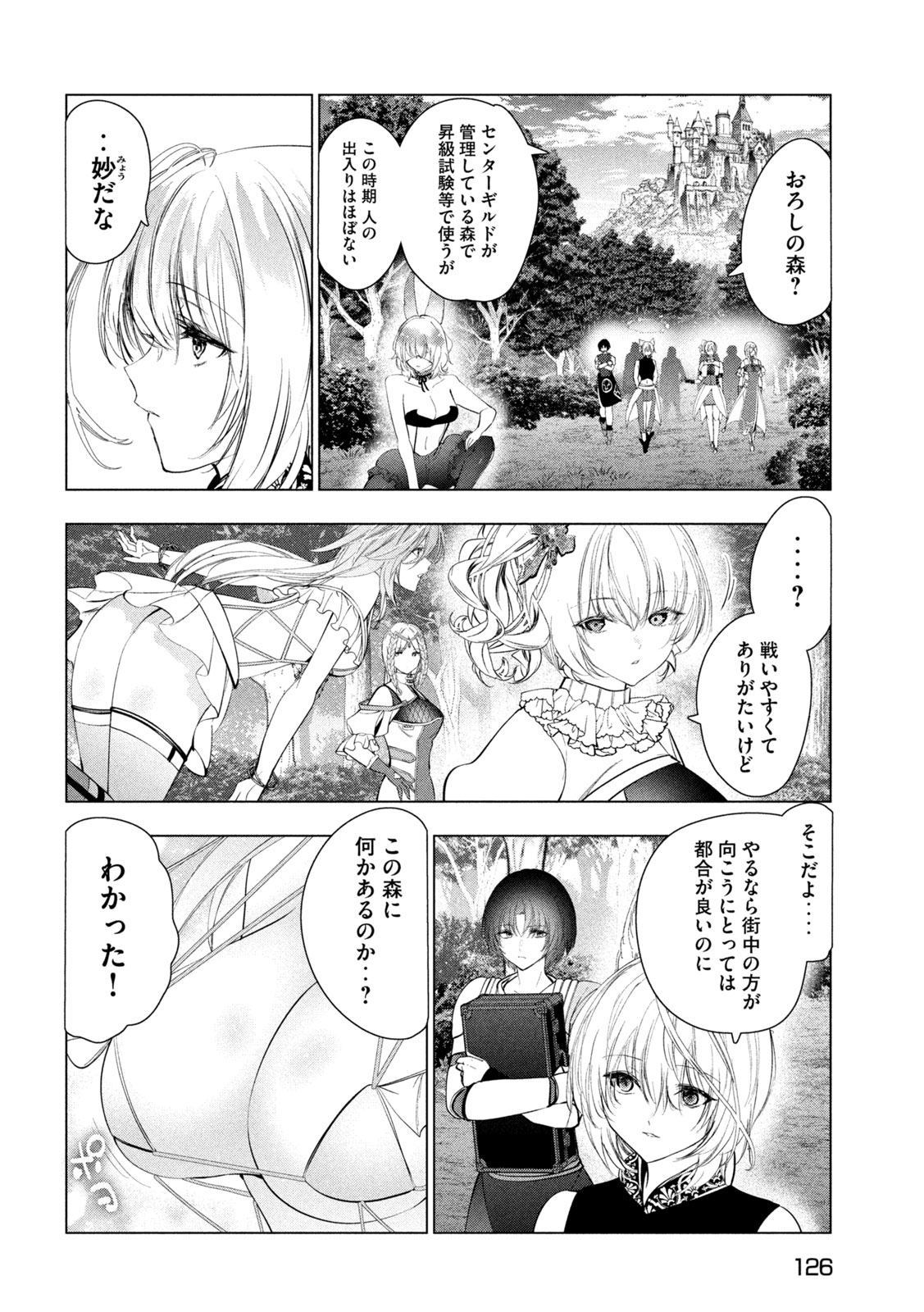 KAIKO SARETA ANKOKU HEISHI (30-DAI) NO SLOW NA SECOND LIFE (MANGA) - RAW Chapter 82 page 28 - nihonkuni.com