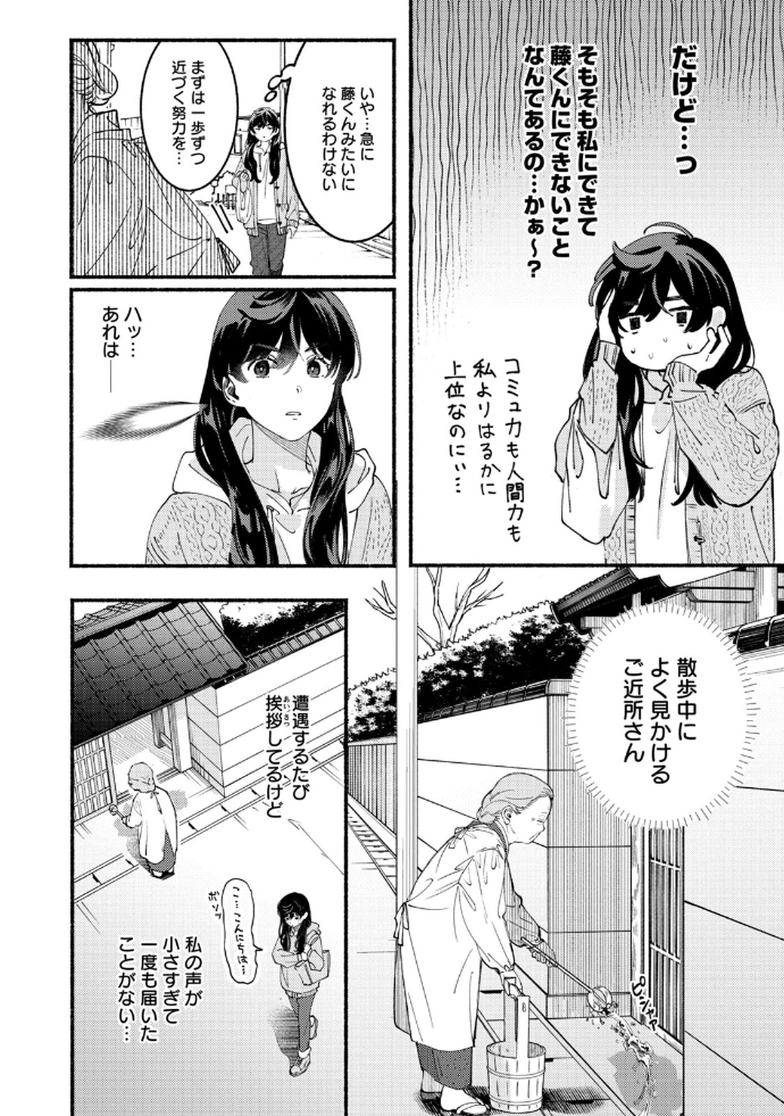 Read DERIWO NO OSHIGOTO Chapter 4 [High Quality / Full] - Page 4 - nicomanga.net
