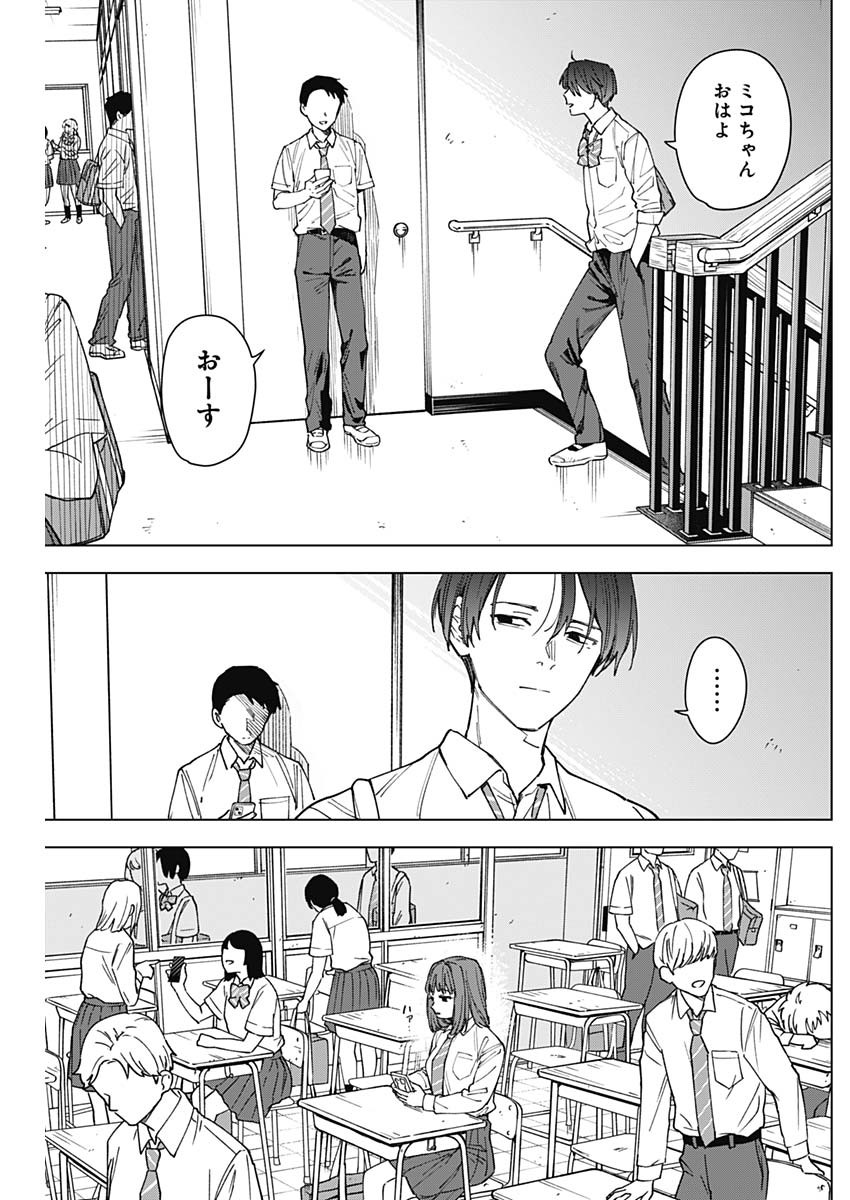 Read SANGEKI Chapter 11 [High Quality / Full] - Page 15 - dark.nicomanga.com