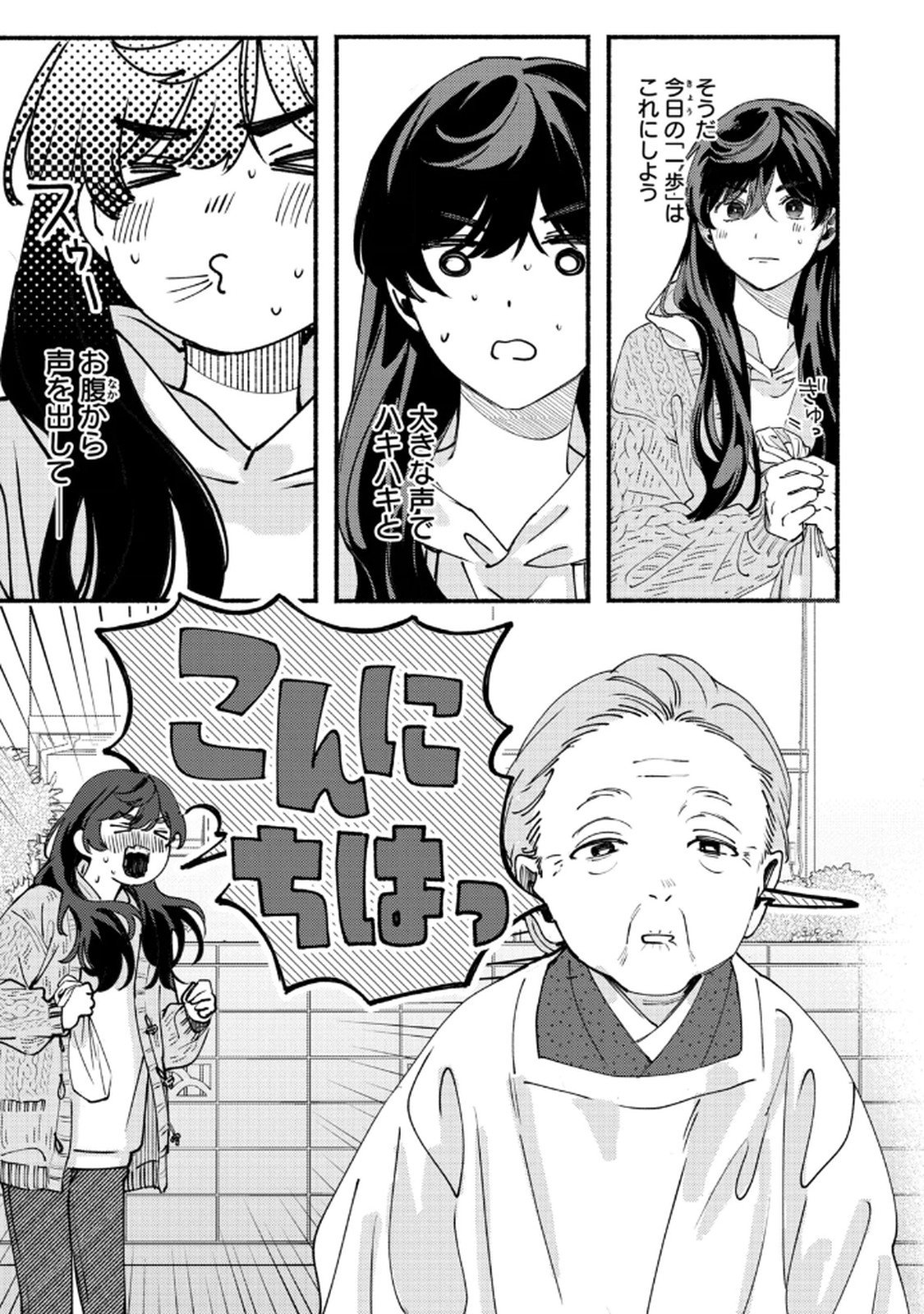 Read DERIWO NO OSHIGOTO Chapter 4 [High Quality / Full] - Page 5 - nicomanga.net