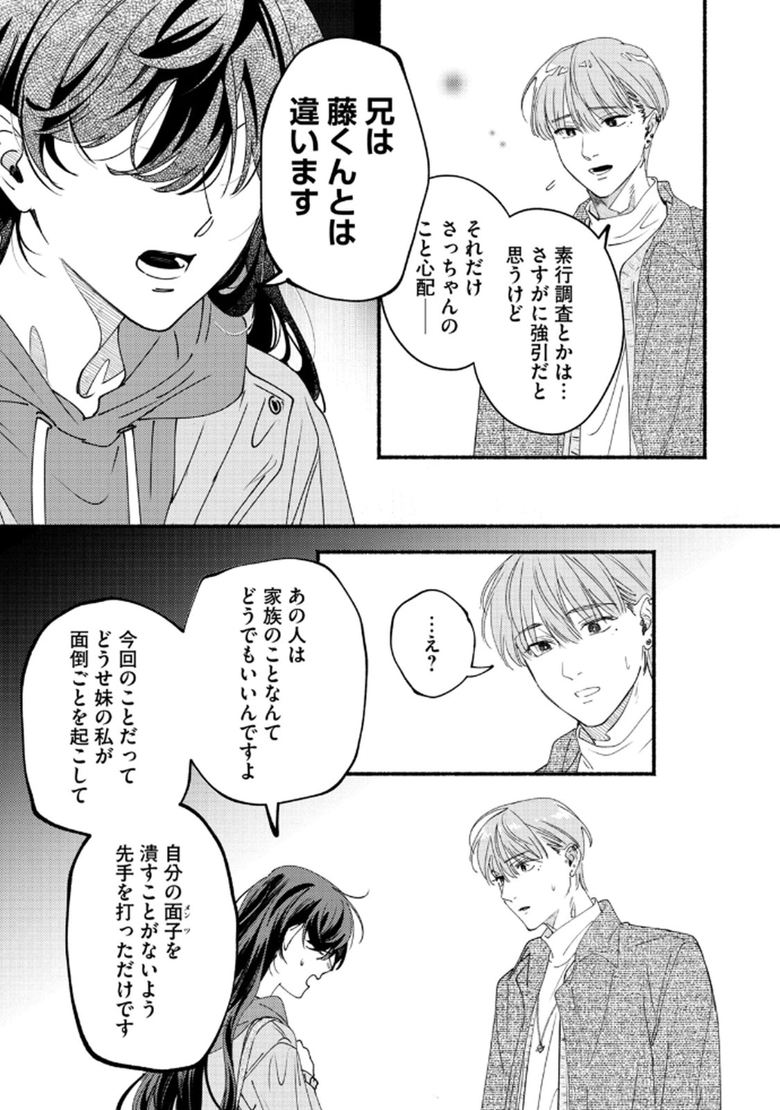 Read DERIWO NO OSHIGOTO Chapter 8 [High Quality / Full] - Page 33 - nicomanga.net