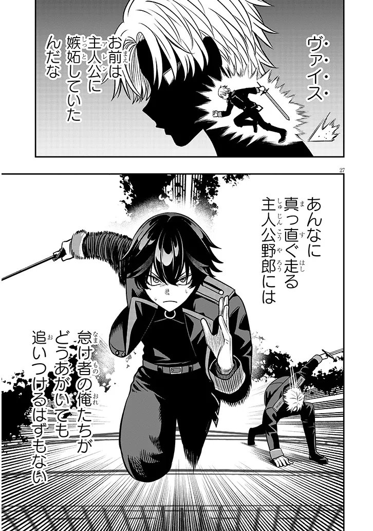 TAIDANA AKUHAZUKASHIME KIZOKU NI TENSEI SHITA ORE, SCENARIO WO BUKKOWASHITARA KIKAKU GAI NO MARYOKU DE SAIKYO NI NATTA Chap 23.2 - Pic 12