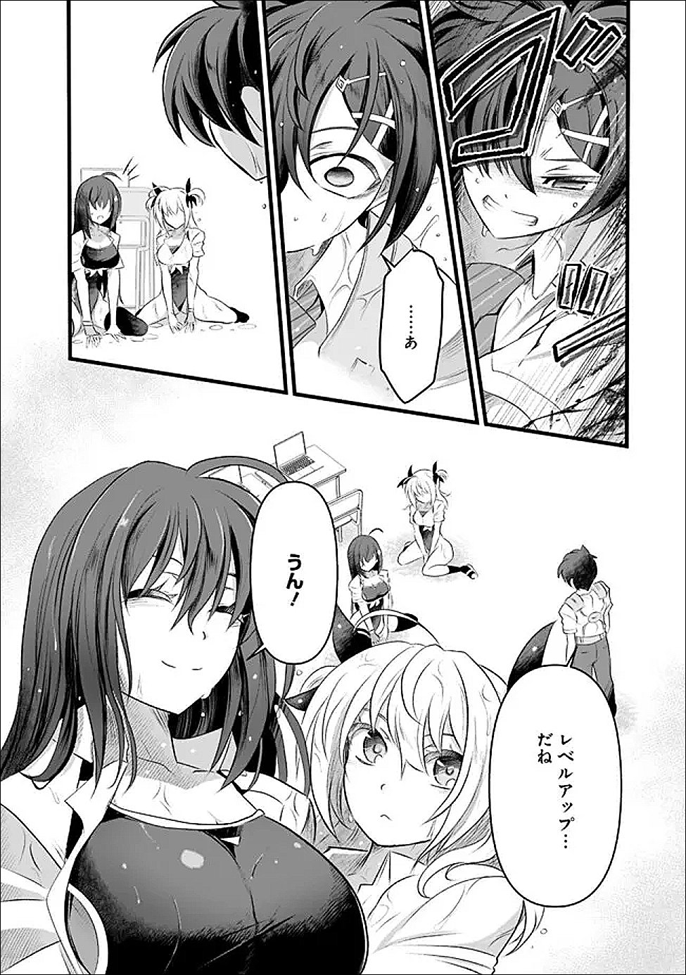 BOKU NO KOWARETA MASAYOSHI WA RUPU SURU ISEKAI DE AI TO TSUMI WO TENBIN NI KAKERU Chapter 30 page 12 - nihonkuni.com