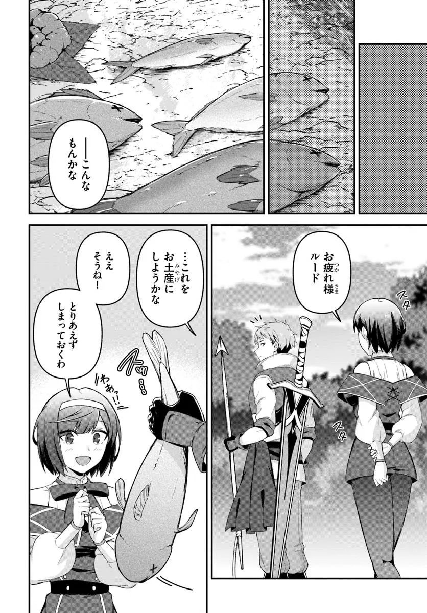 YUUSHA NO MOTO NAKAMA FUUFU WA INAKA DE NONBIRI SHIAWASE NI KURASU Chapter 5.1 page 12 - nihonkuni.com